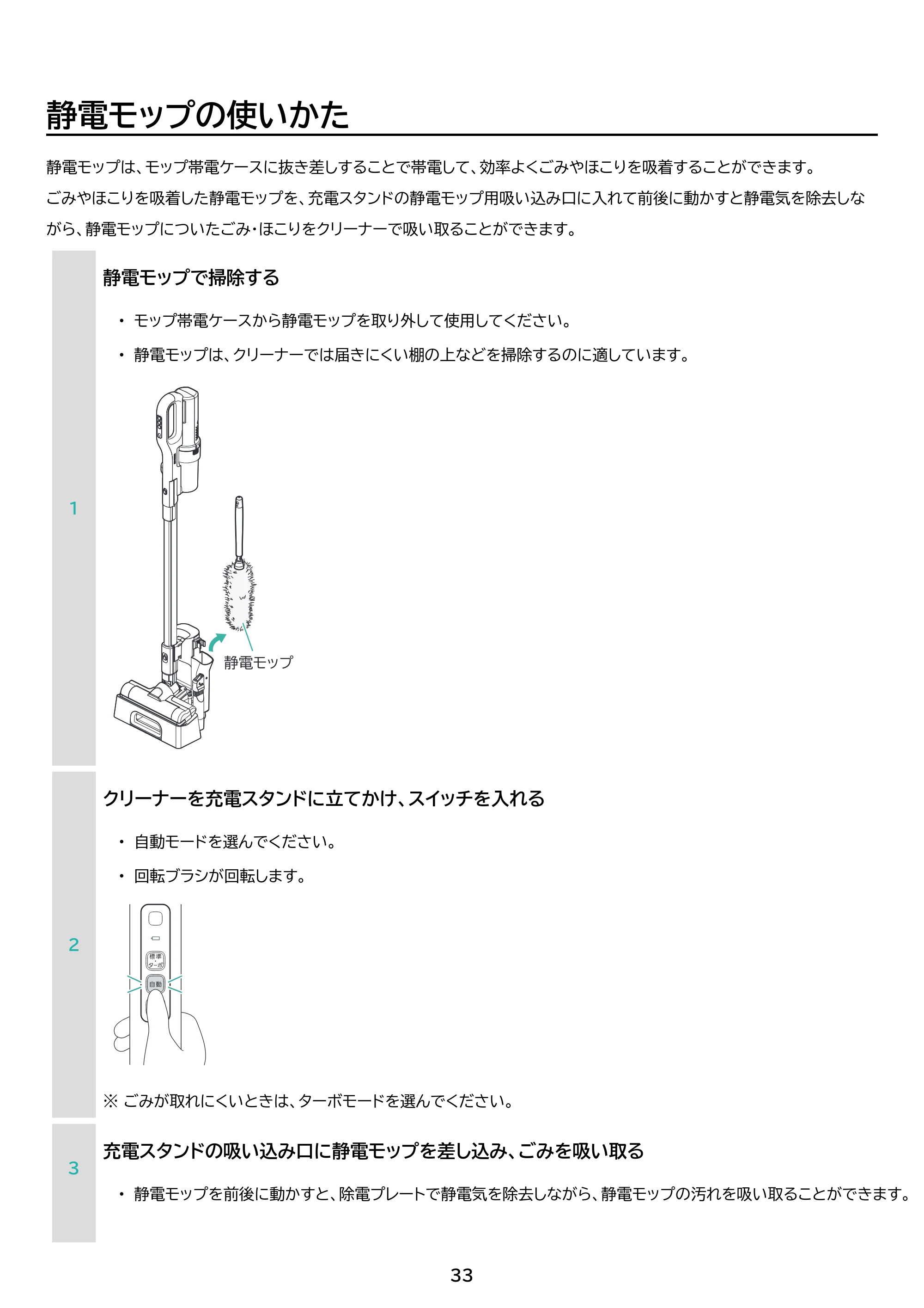 アイリスオーヤマ SCD-123P 取扱説明書 — 原本ページ — 33ページ