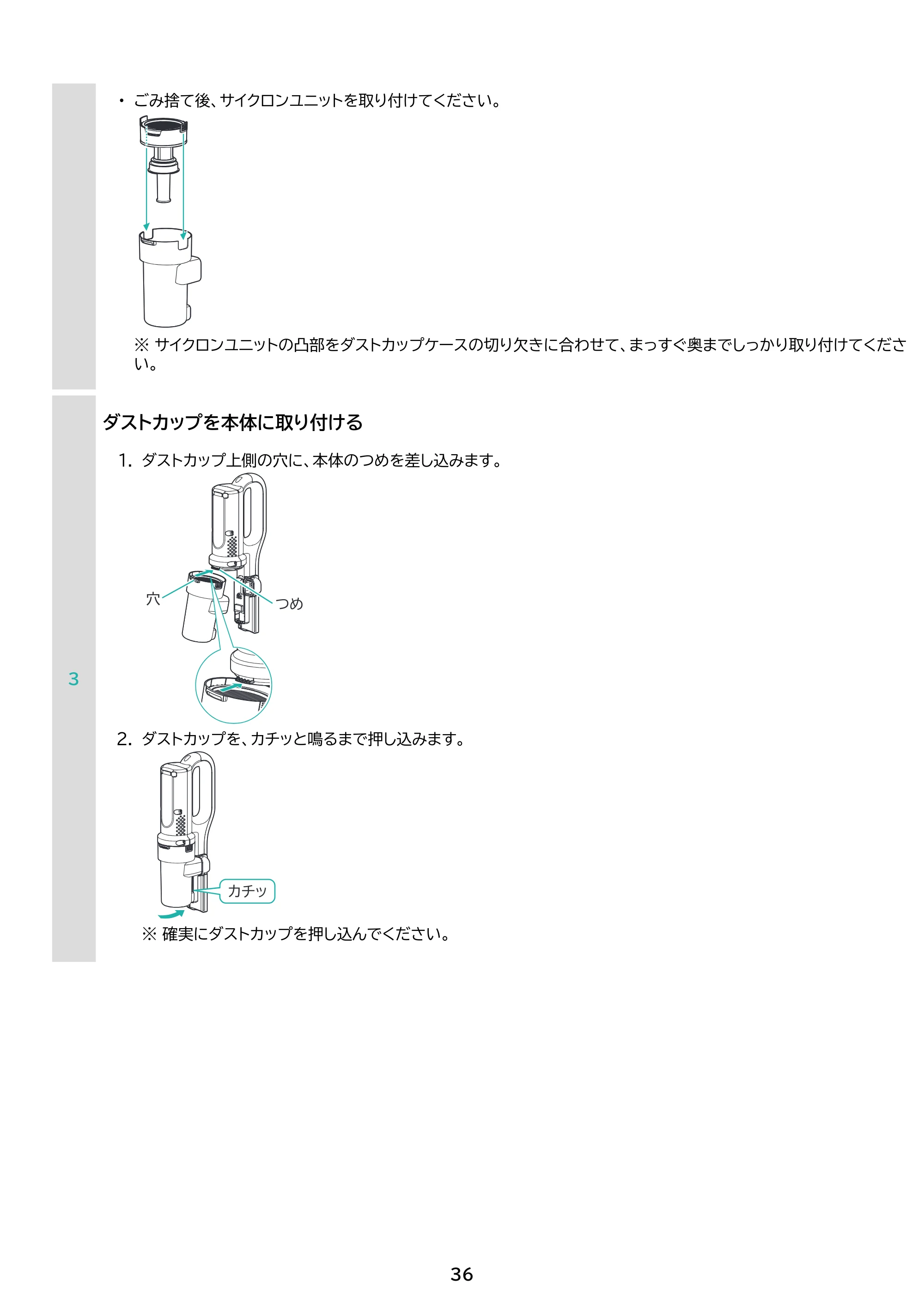 アイリスオーヤマ SCD-123P 取扱説明書 — 原本ページ — 36ページ