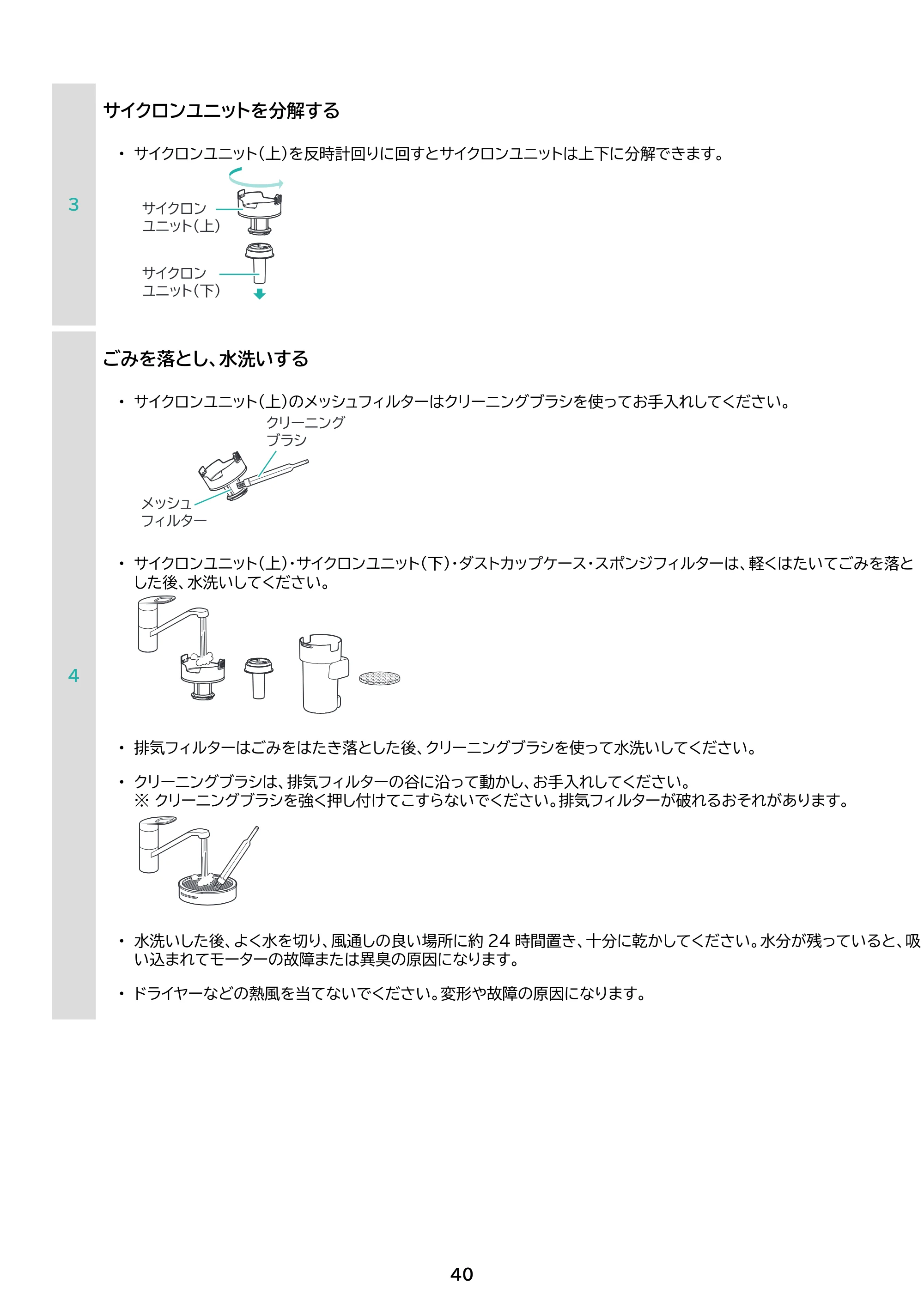 アイリスオーヤマ SCD-123P 取扱説明書 — 原本ページ — 40ページ
