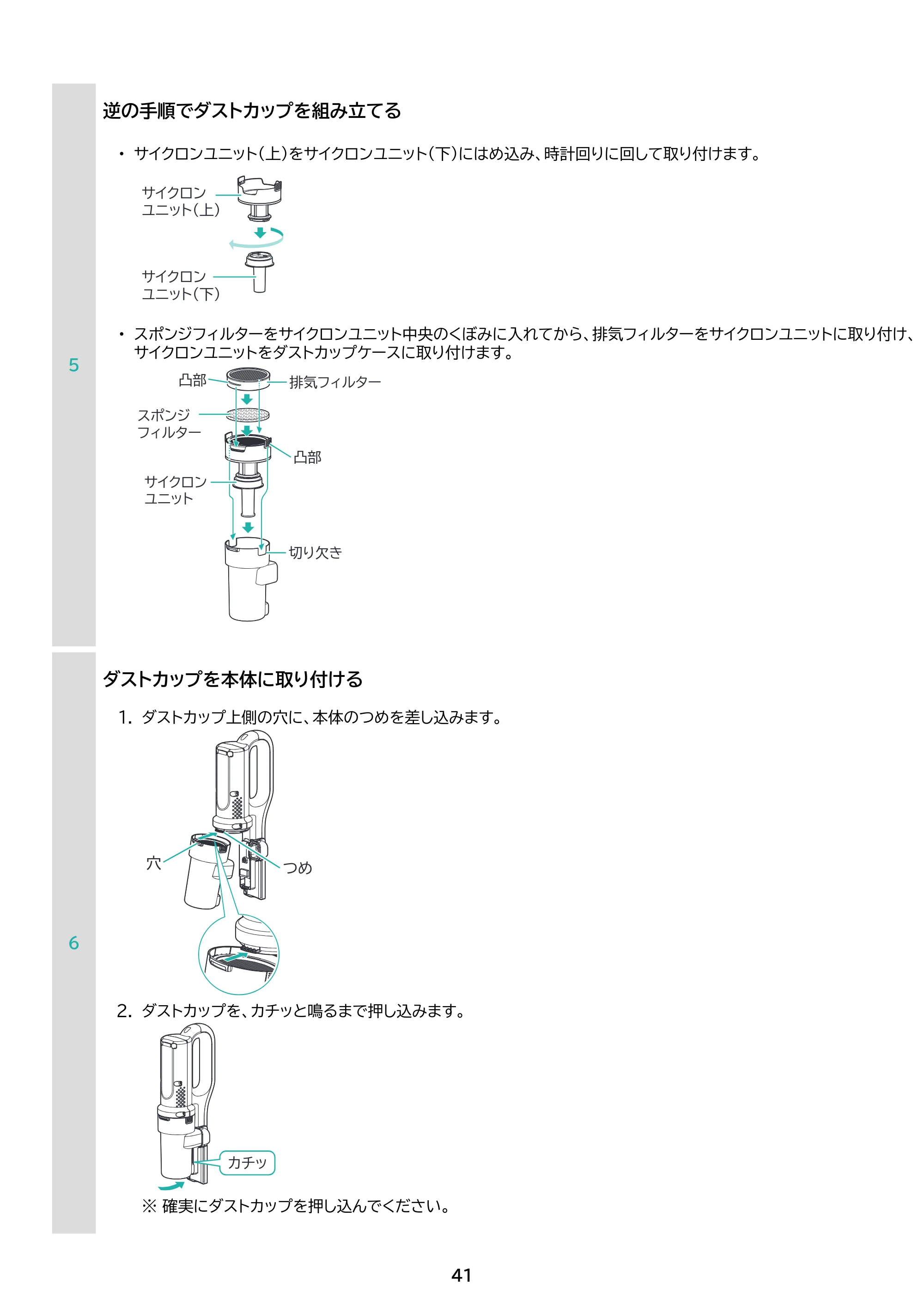 アイリスオーヤマ SCD-123P 取扱説明書 — 原本ページ — 41ページ