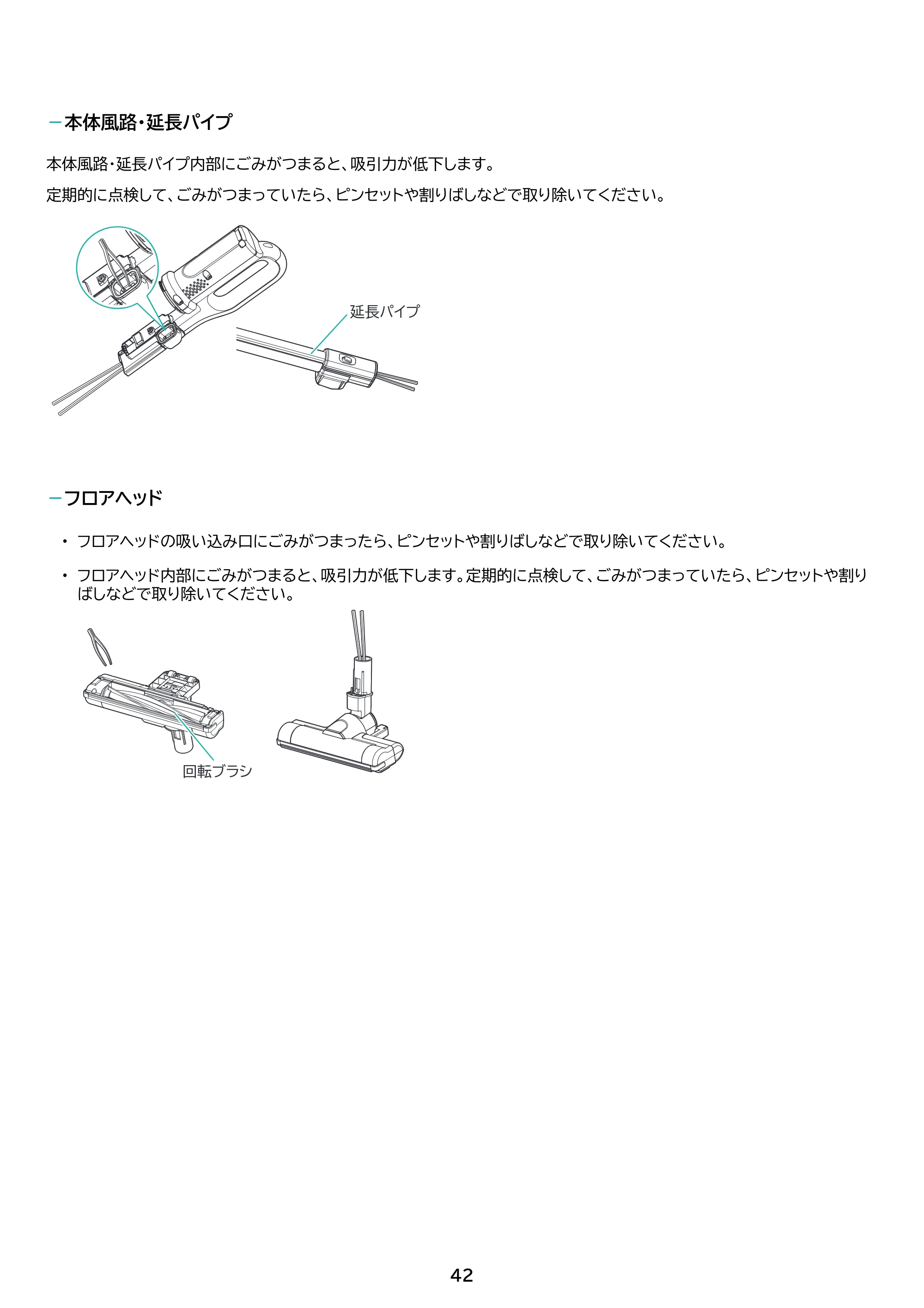 アイリスオーヤマ SCD-123P 取扱説明書 — 原本ページ — 42ページ