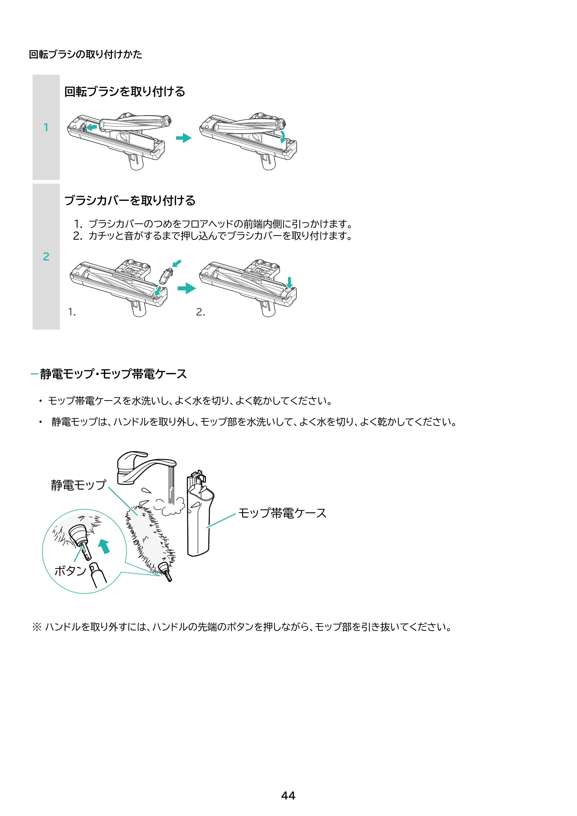 アイリスオーヤマ SCD-123P 取扱説明書 — 原本ページ — 44ページ