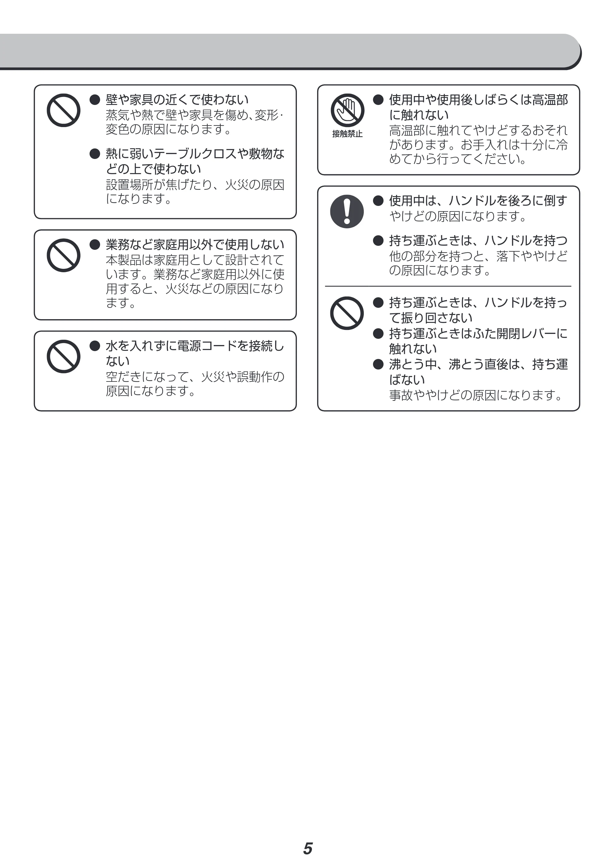 アイリスオーヤマ IMHD-030 取扱説明書 — 原本ページ — 5ページ