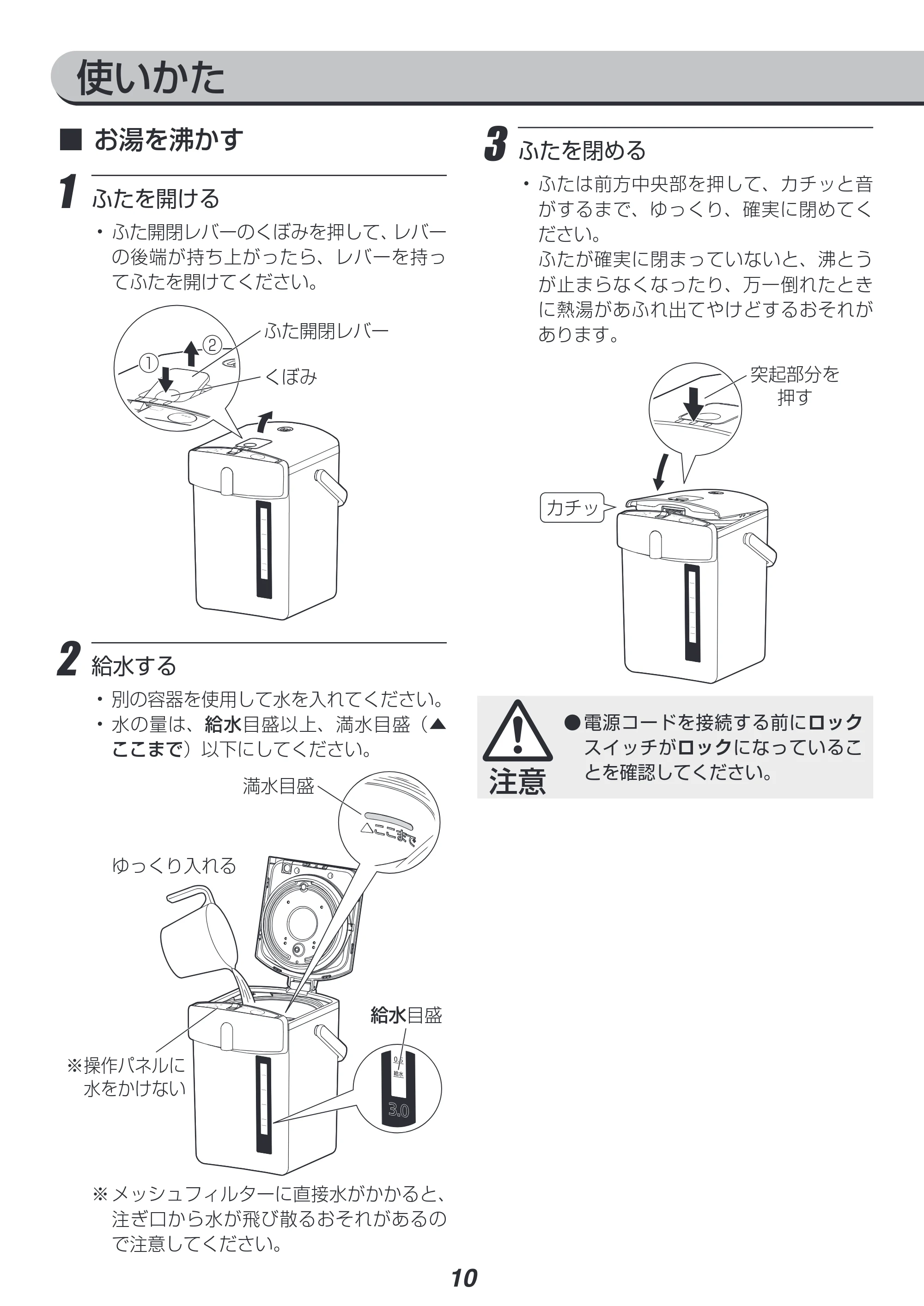 アイリスオーヤマ IMHD-030 取扱説明書 — 原本ページ — 10ページ