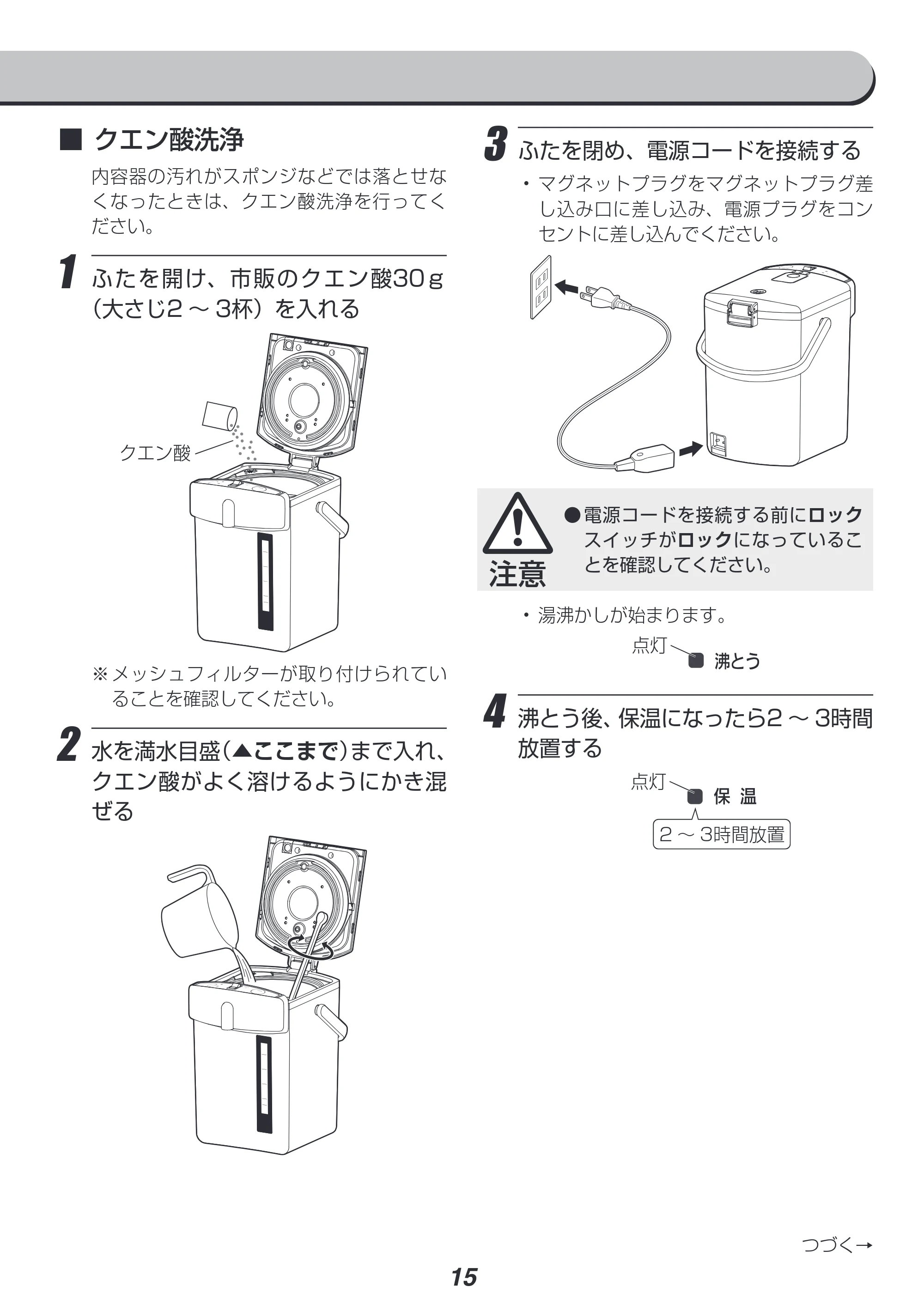 アイリスオーヤマ IMHD-030 取扱説明書 — 原本ページ — 15ページ