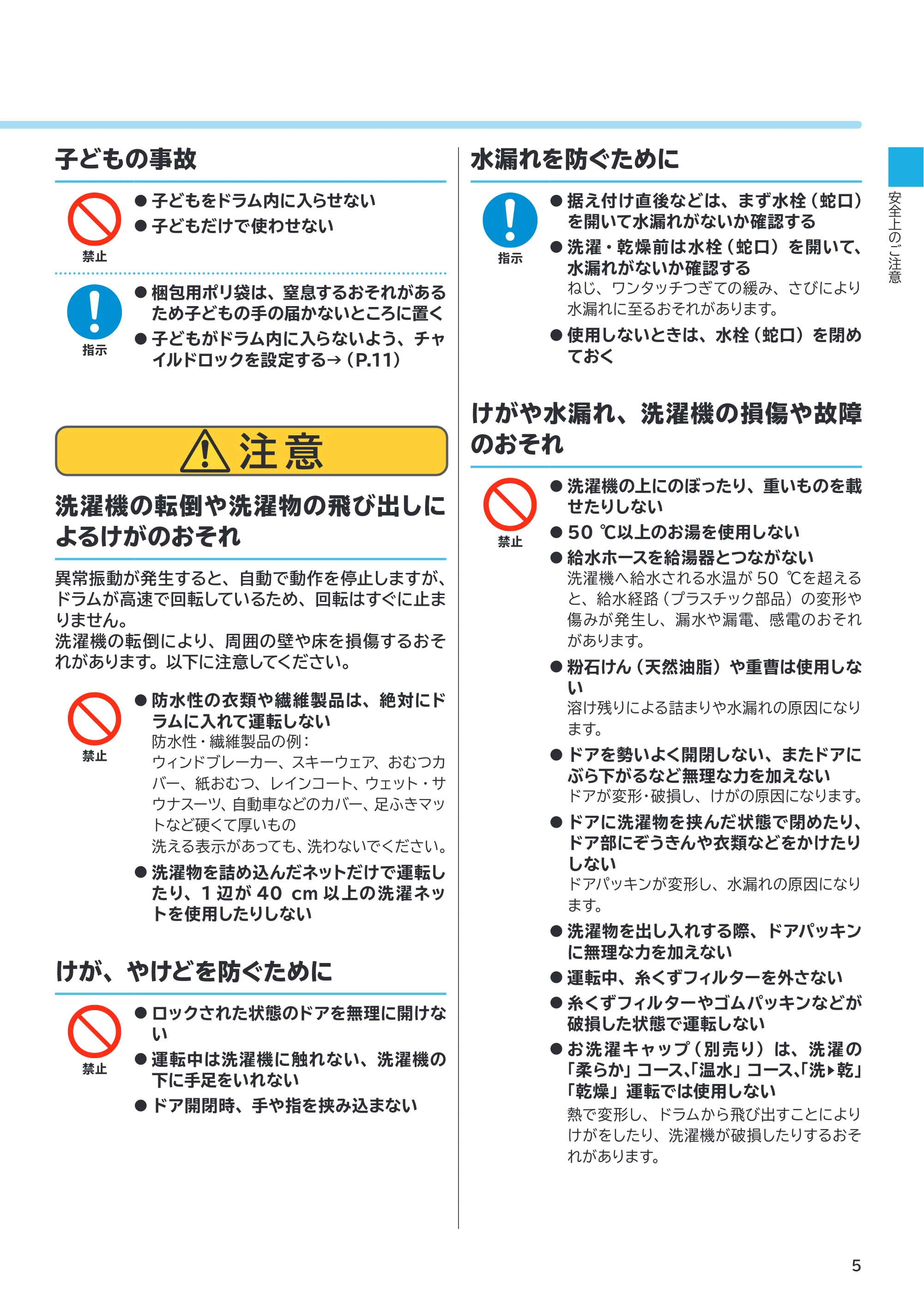 日立 BD-SX130PL / BD-SX130PR 取扱説明書 — 原本ページ — 5ページ