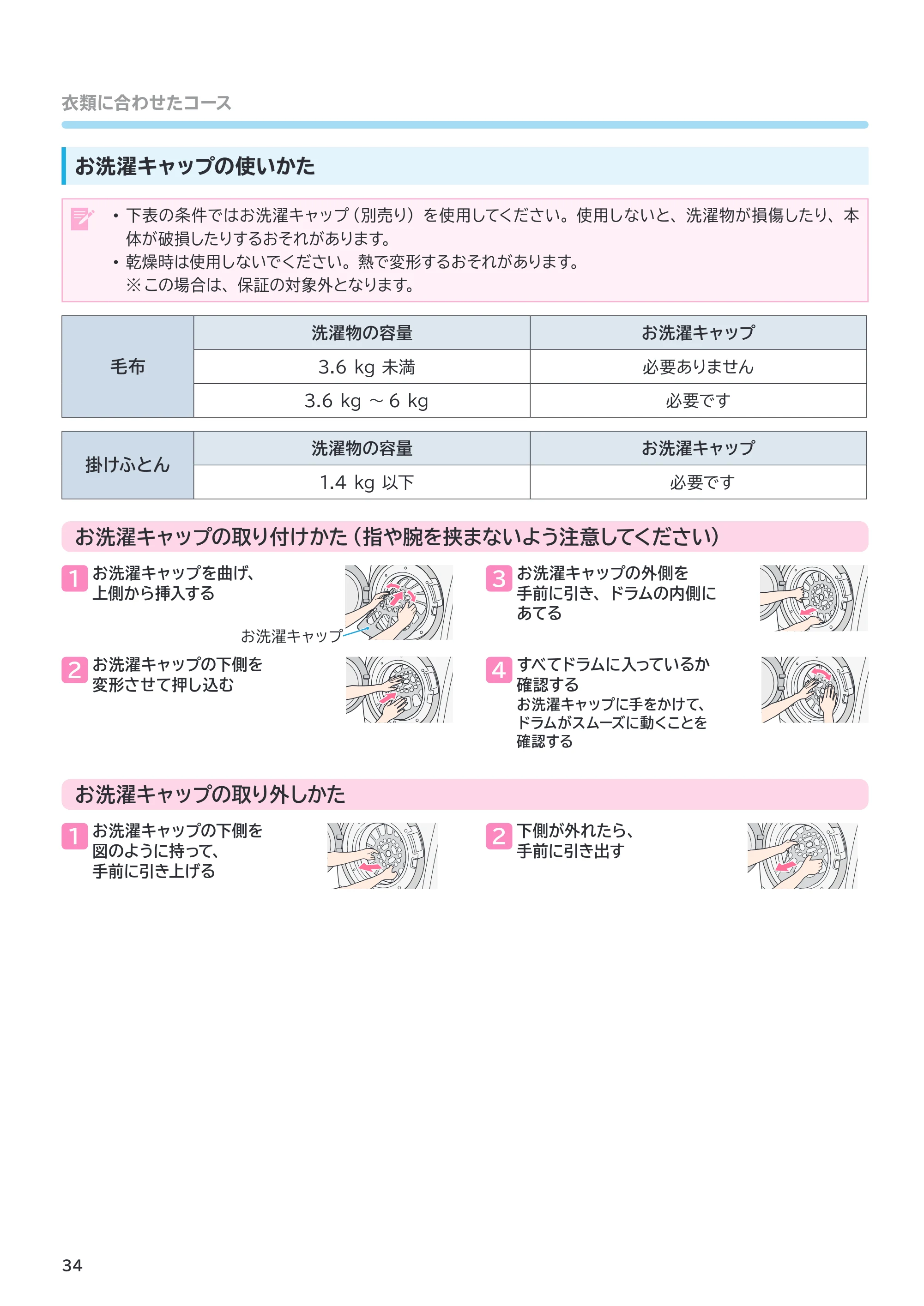 日立 BD-SX130PL / BD-SX130PR 取扱説明書 — 原本ページ — 34ページ