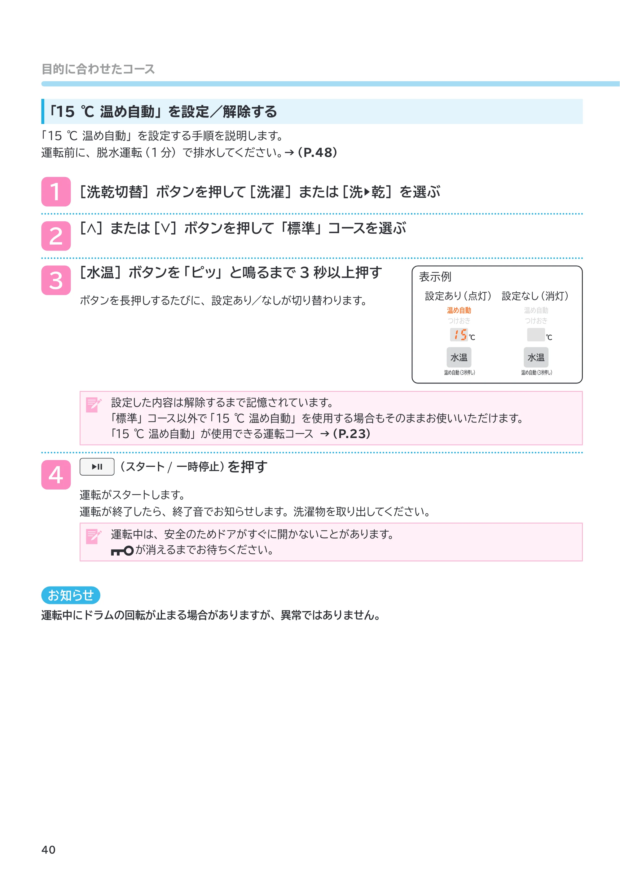 日立 BD-SX130PL / BD-SX130PR 取扱説明書 — 原本ページ — 40ページ
