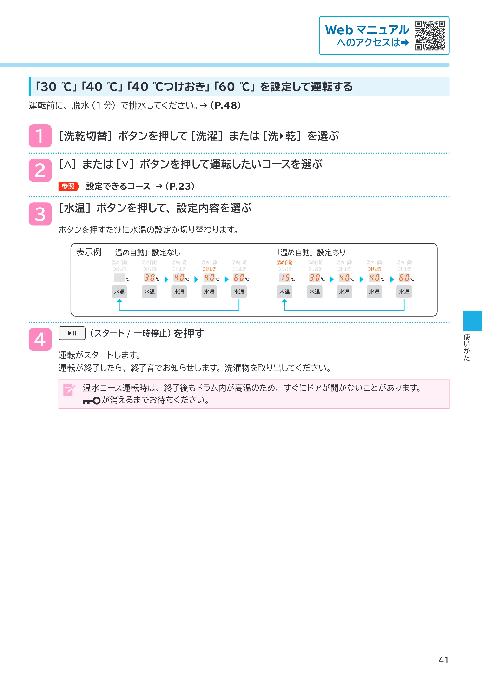 日立 BD-SX130PL / BD-SX130PR 取扱説明書 — 原本ページ — 41ページ