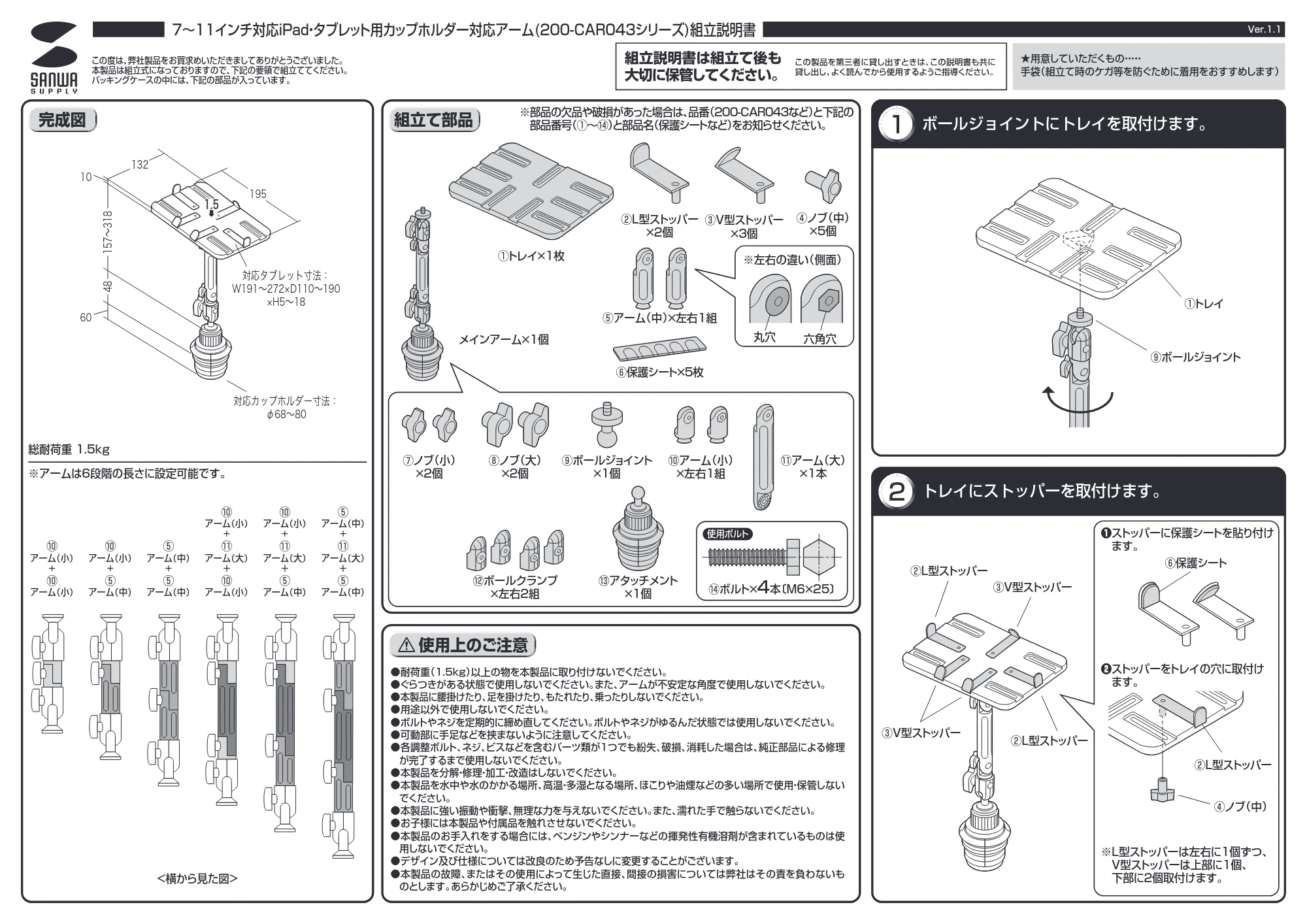 サンワサプライ INCAR-002SET 取扱説明書 — 原本ページ — 1ページ