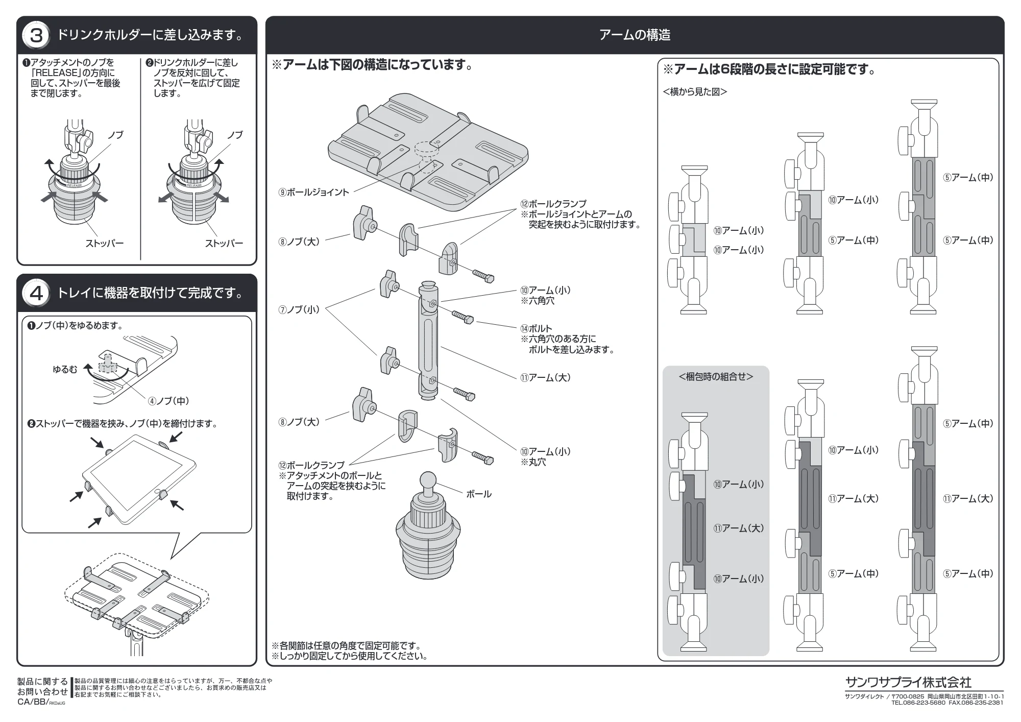 サンワサプライ INCAR-002SET 取扱説明書 — 原本ページ — 2ページ