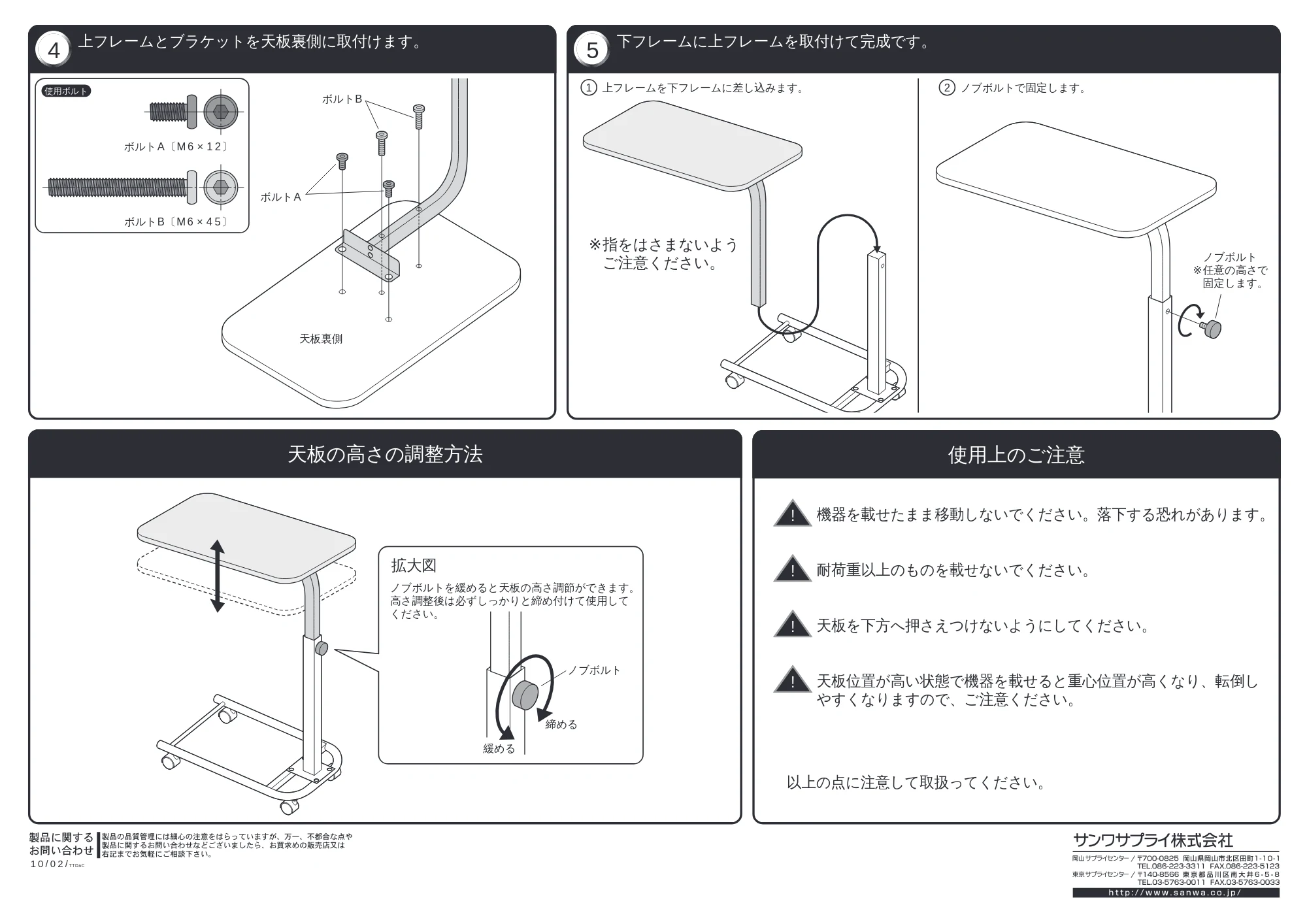 サンワサプライ NPC-8 取扱説明書 — 原本ページ — 2ページ