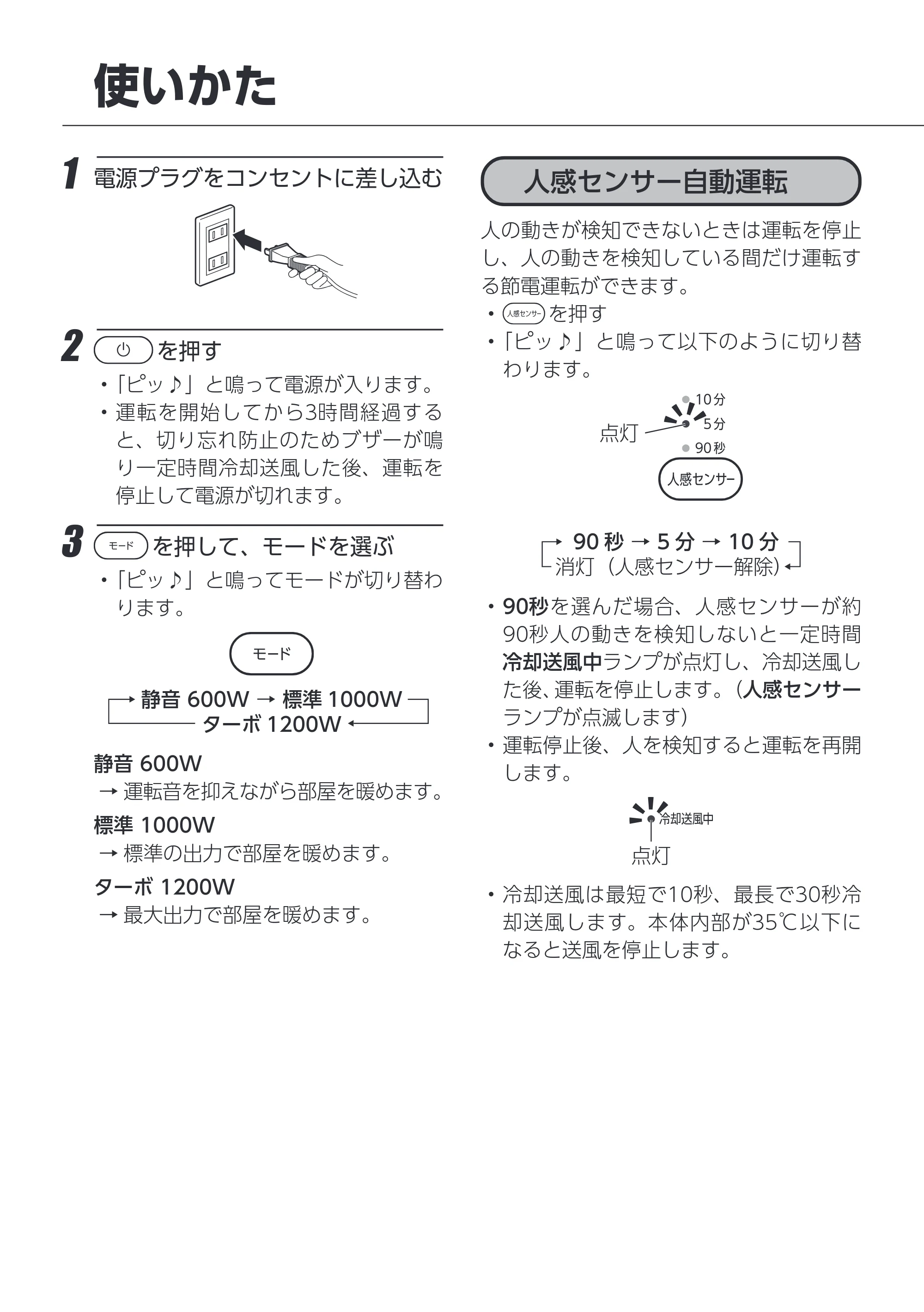 アイリスオーヤマ ACH-M12A 取扱説明書 — 原本ページ — 8ページ