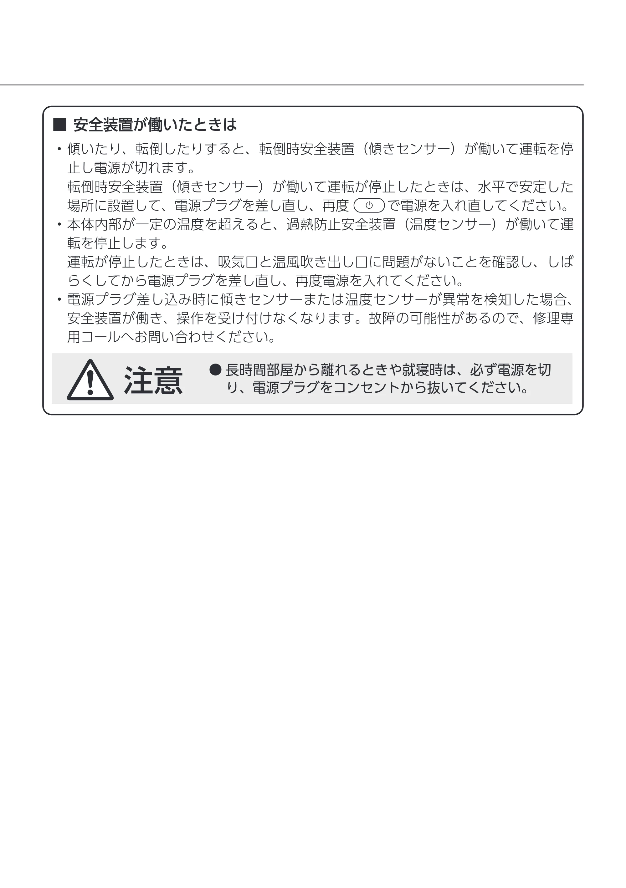 アイリスオーヤマ ACH-M12A 取扱説明書 — 原本ページ — 14ページ