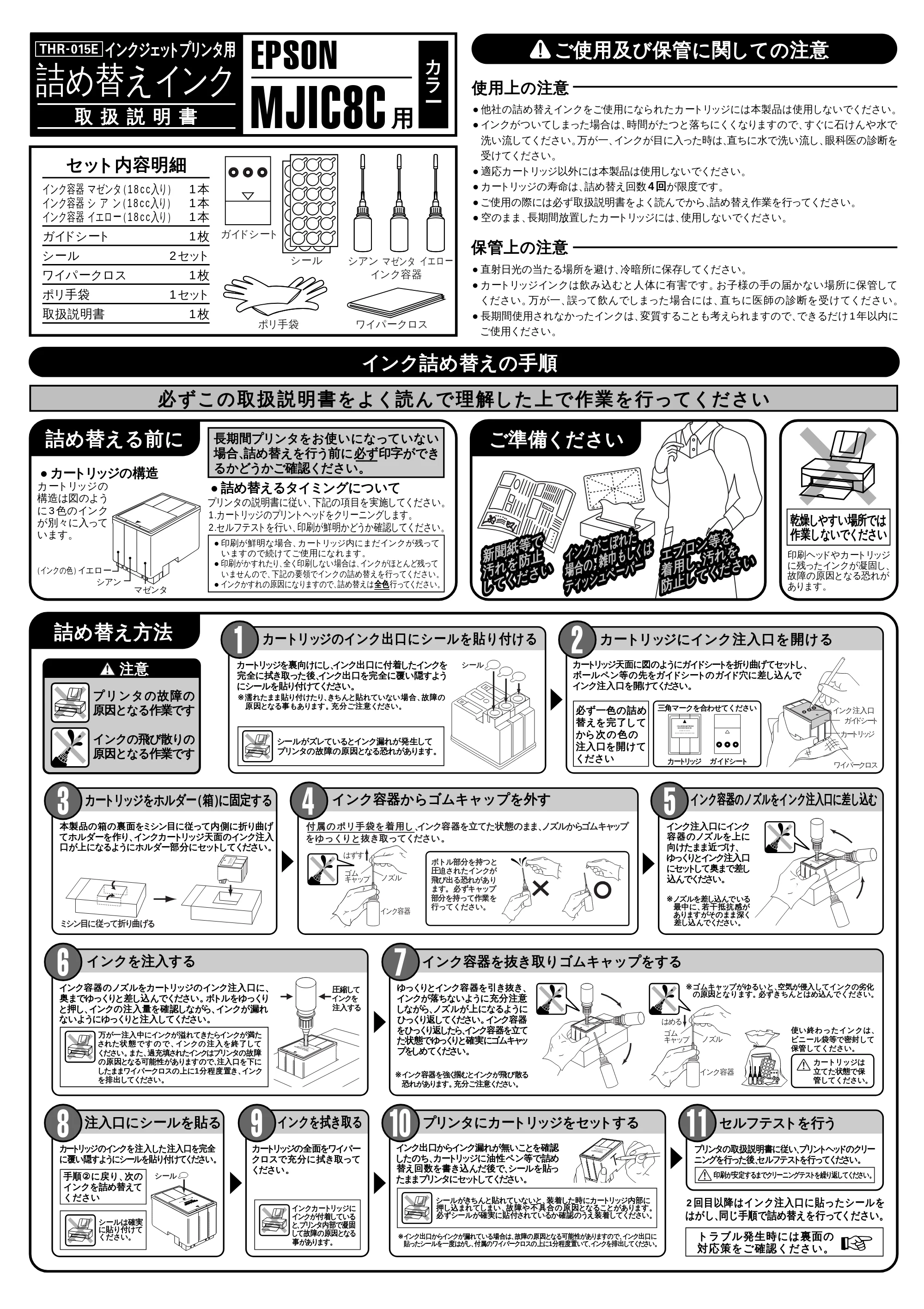 エレコム THR-015E 取扱説明書 — 原本ページ — 1ページ