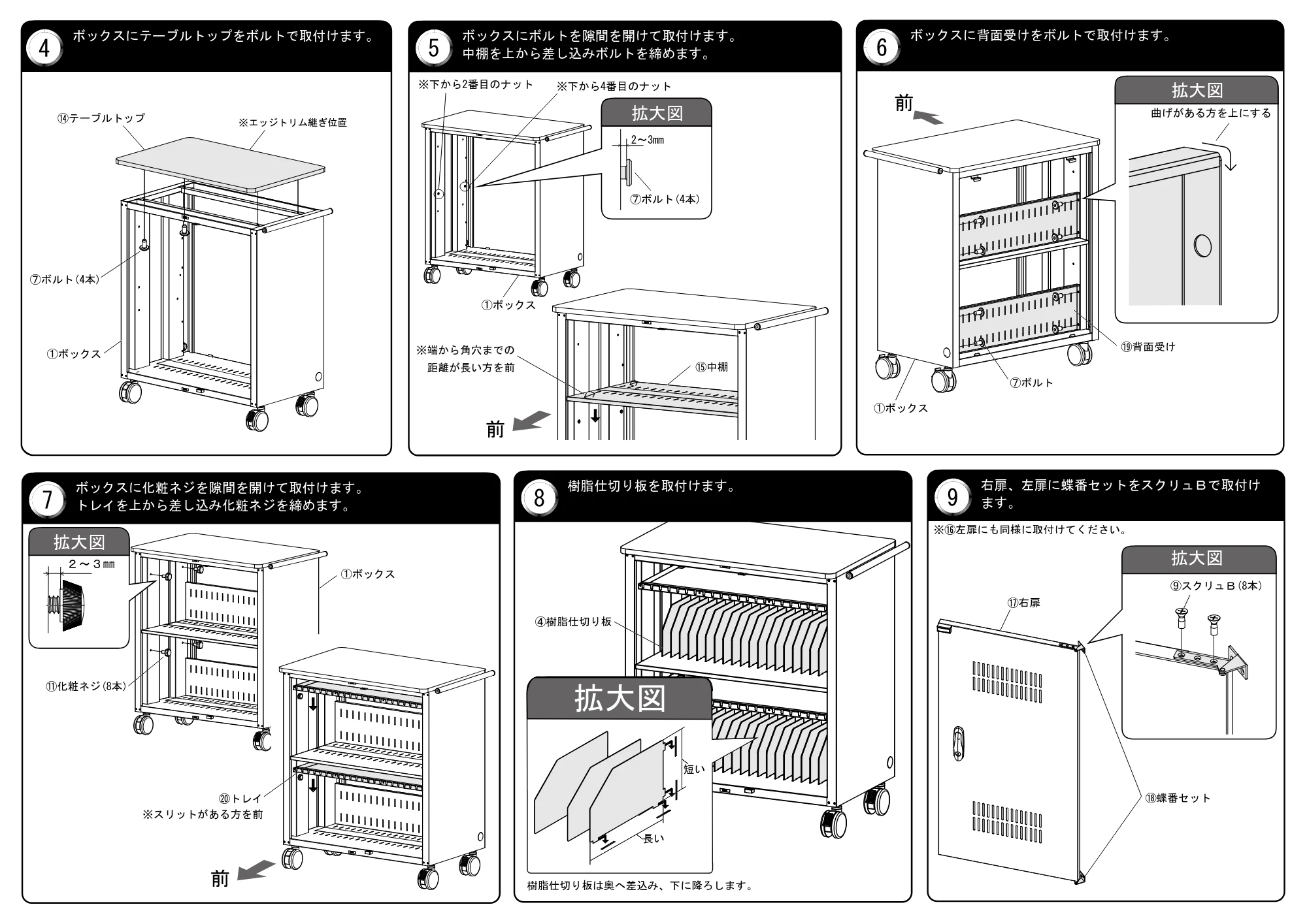 サンワサプライ CAI-CAB62LM 組立説明書 — 原本ページ — 2ページ