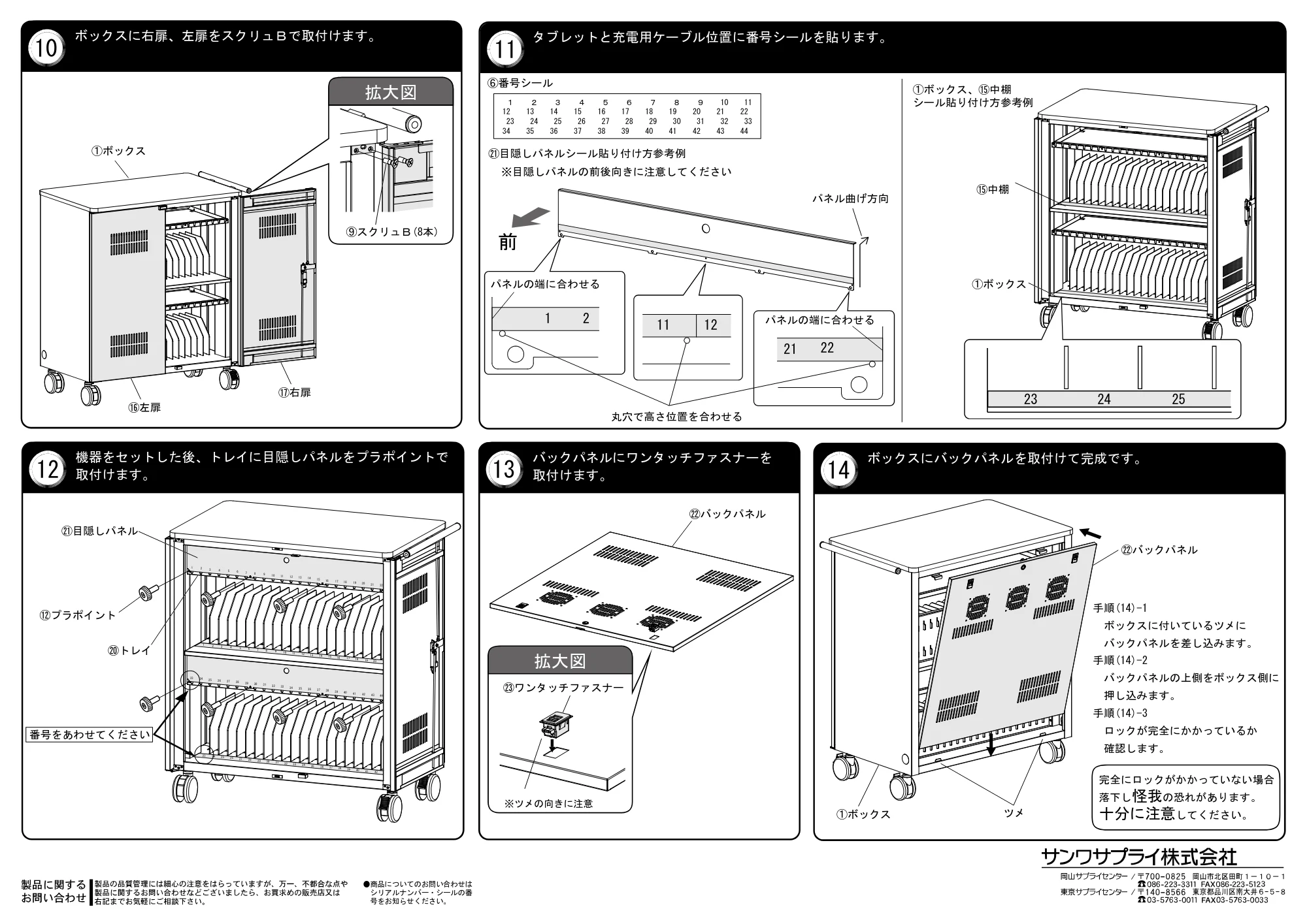 サンワサプライ CAI-CAB62LM 組立説明書 — 原本ページ — 3ページ