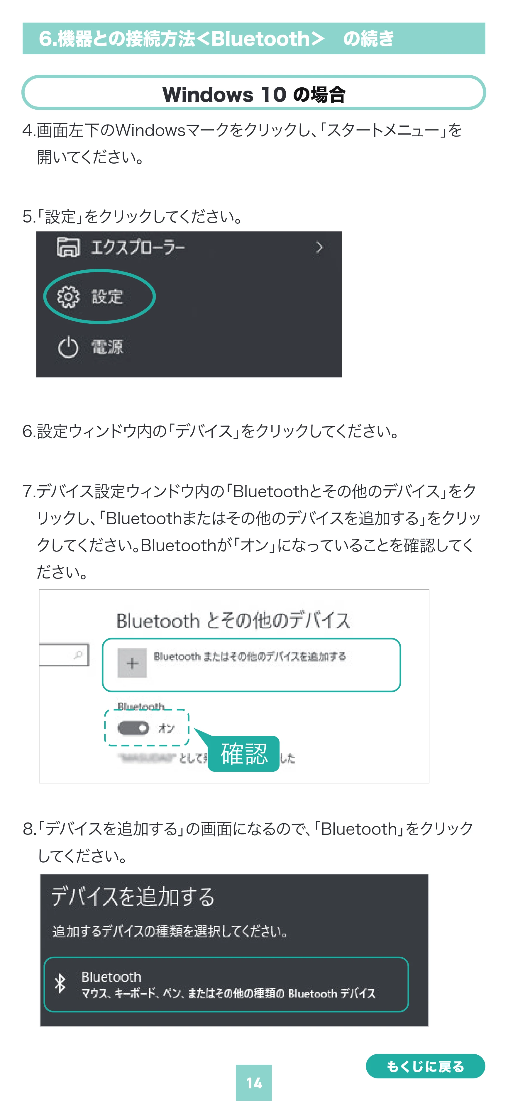サンワサプライ MA-WBIRS635BK 取扱説明書 — 原本ページ — 14ページ