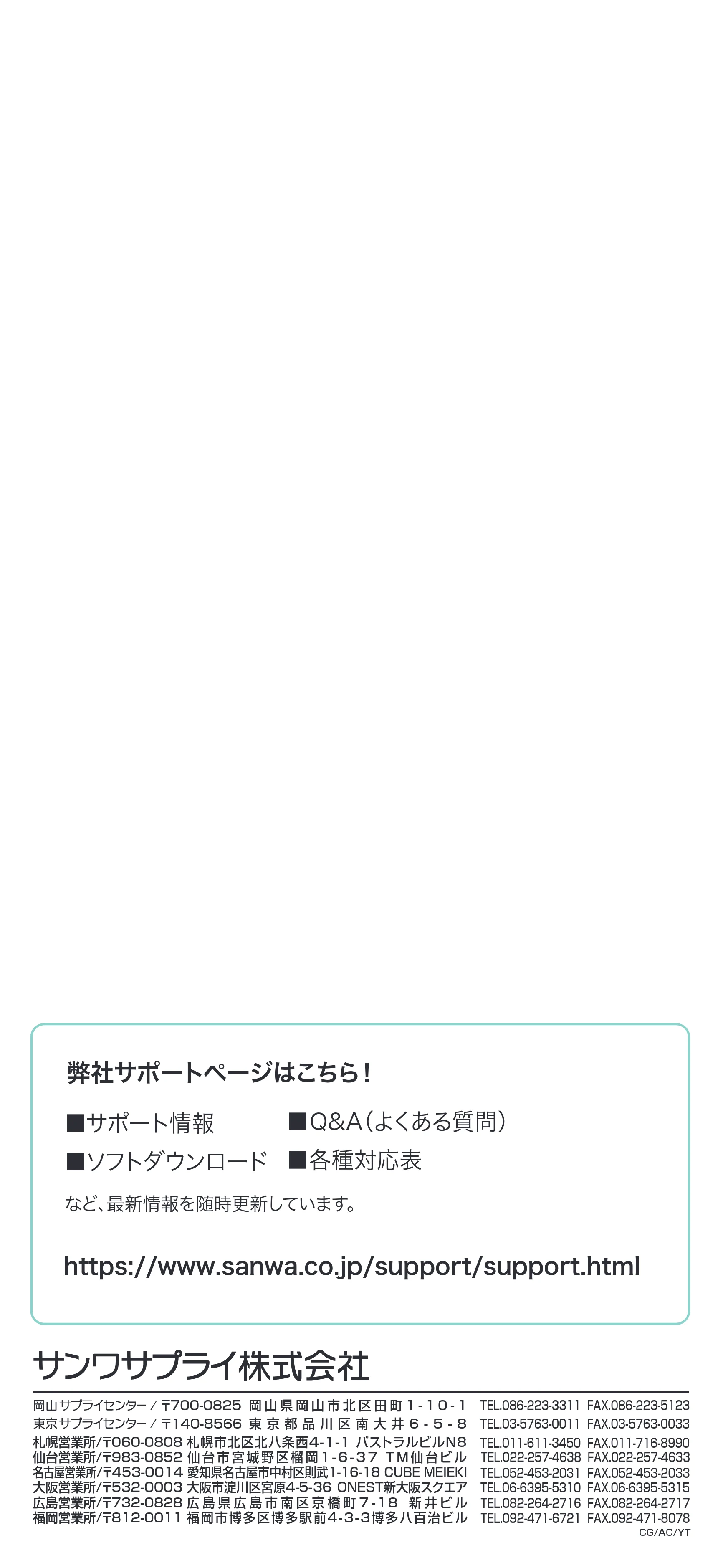 サンワサプライ MA-WBIRS635BK 取扱説明書 — 原本ページ — 36ページ