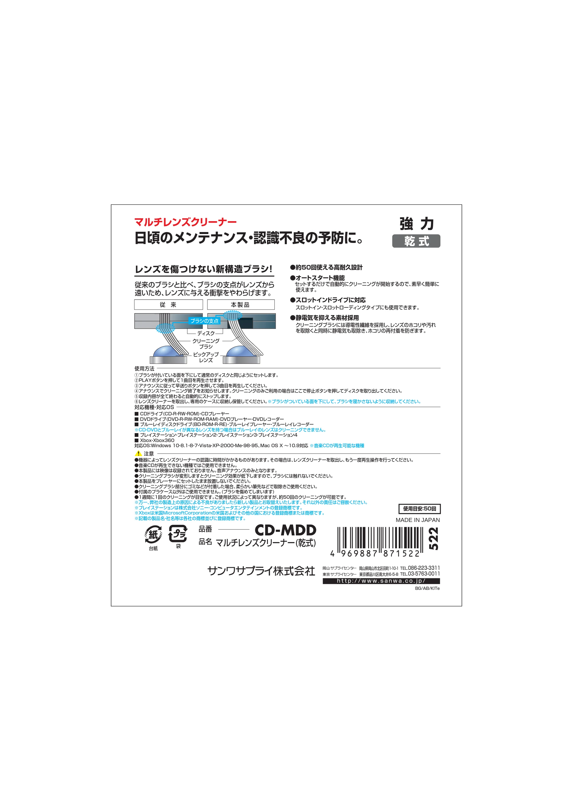 サンワサプライ CD-MDD 取扱説明書 — 原本ページ — 1ページ