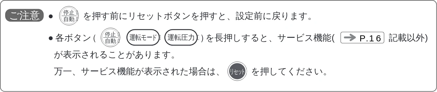 日立 DM-PH400V / DM-PH600V / DM-KH750V 取扱説明書 — 除菌器の接続について — 図版 14-2 — 14ページ