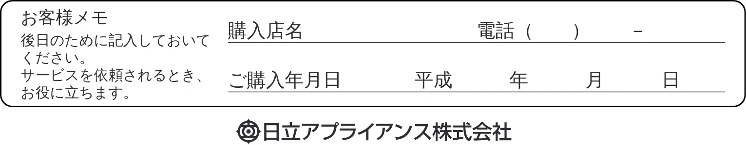 日立 DM-PH400V / DM-PH600V / DM-KH750V 取扱説明書 — 仕様 — 図版 20-1 — 20ページ