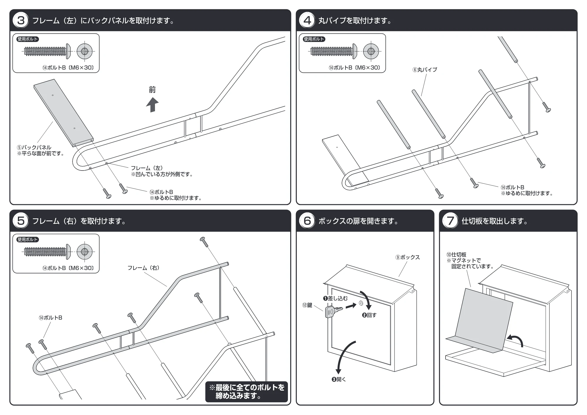 サンワサプライ 300-DLBOX016ST / 302-DLBOX016SET2 組立説明書 — 原本ページ — 2ページ