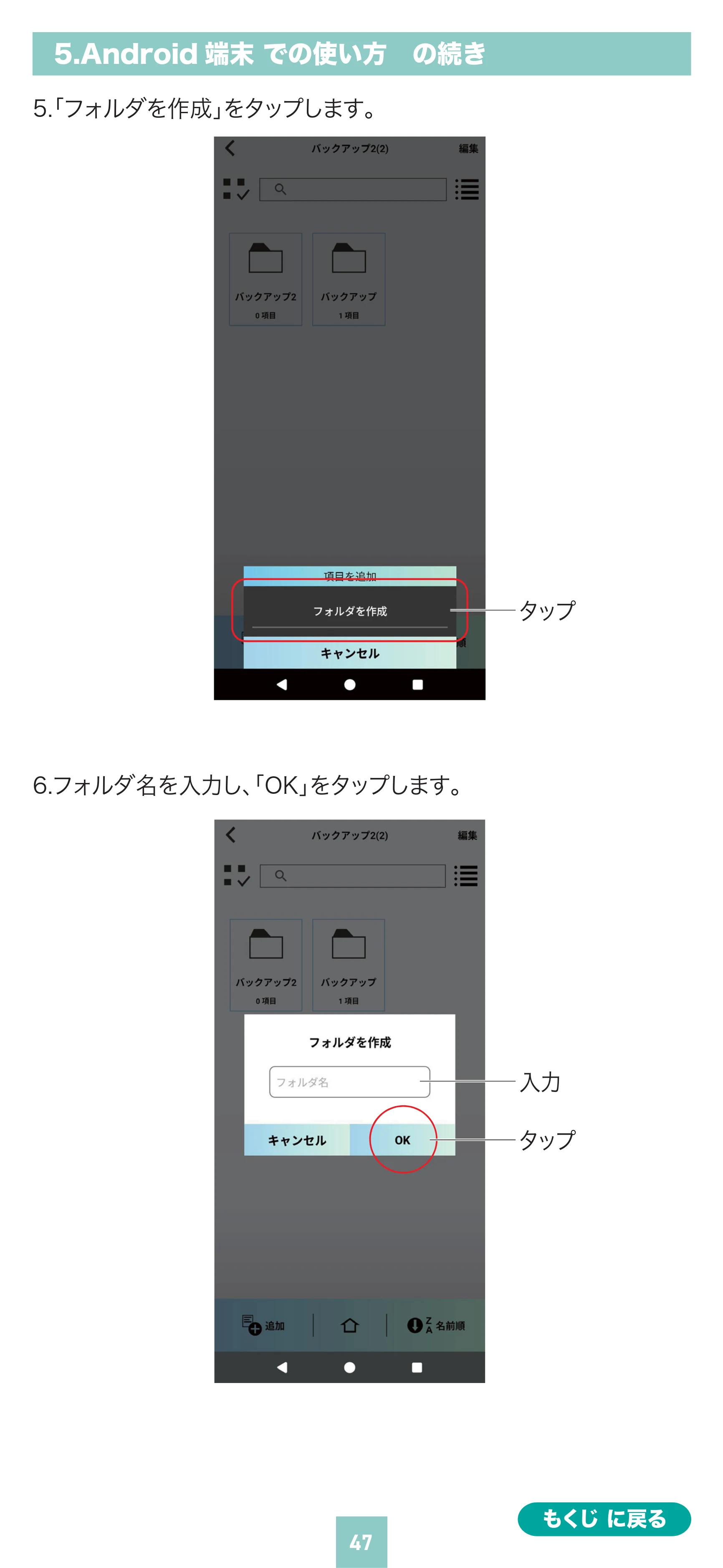 サンワサプライ 400-ADR447BK 取扱説明書 — 原本ページ — 47ページ