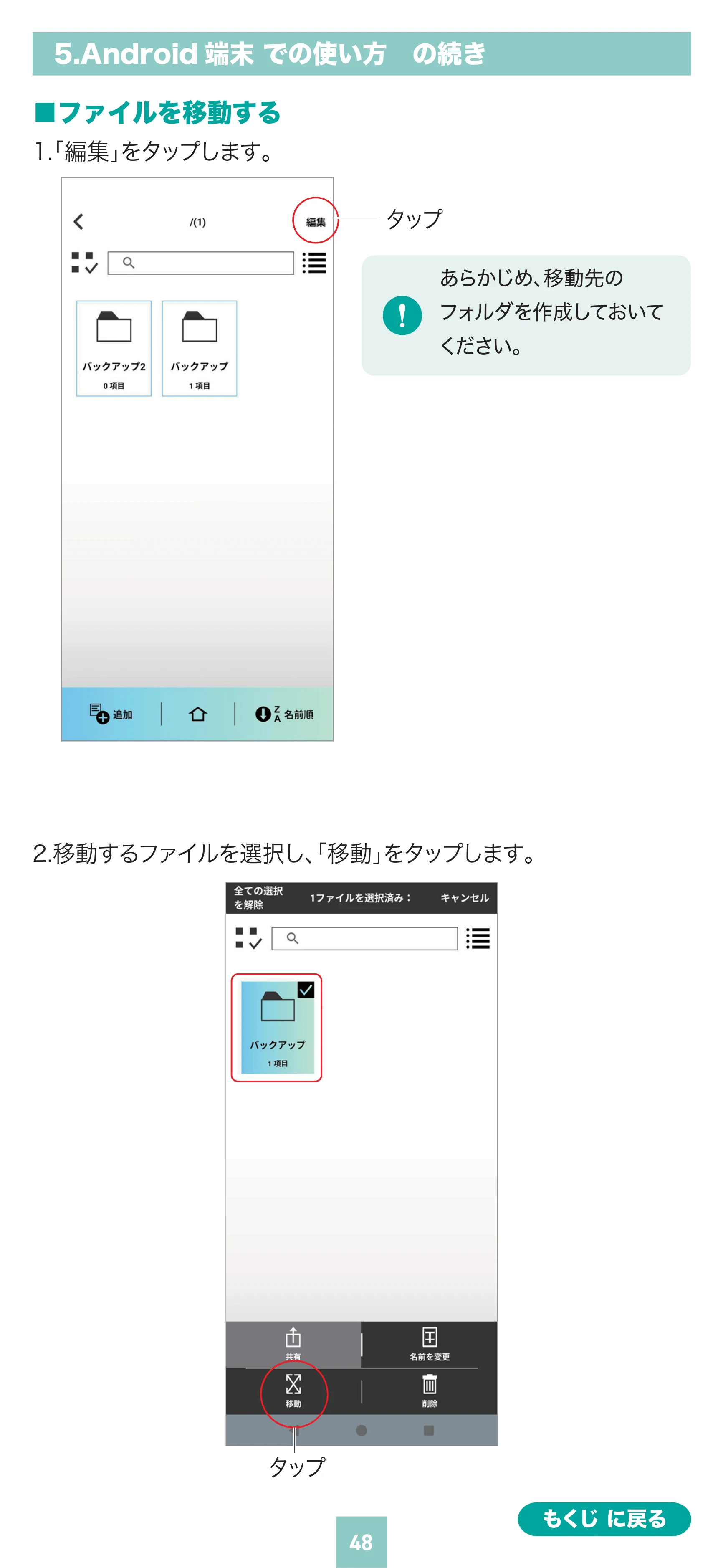 サンワサプライ 400-ADR447BK 取扱説明書 — 原本ページ — 48ページ