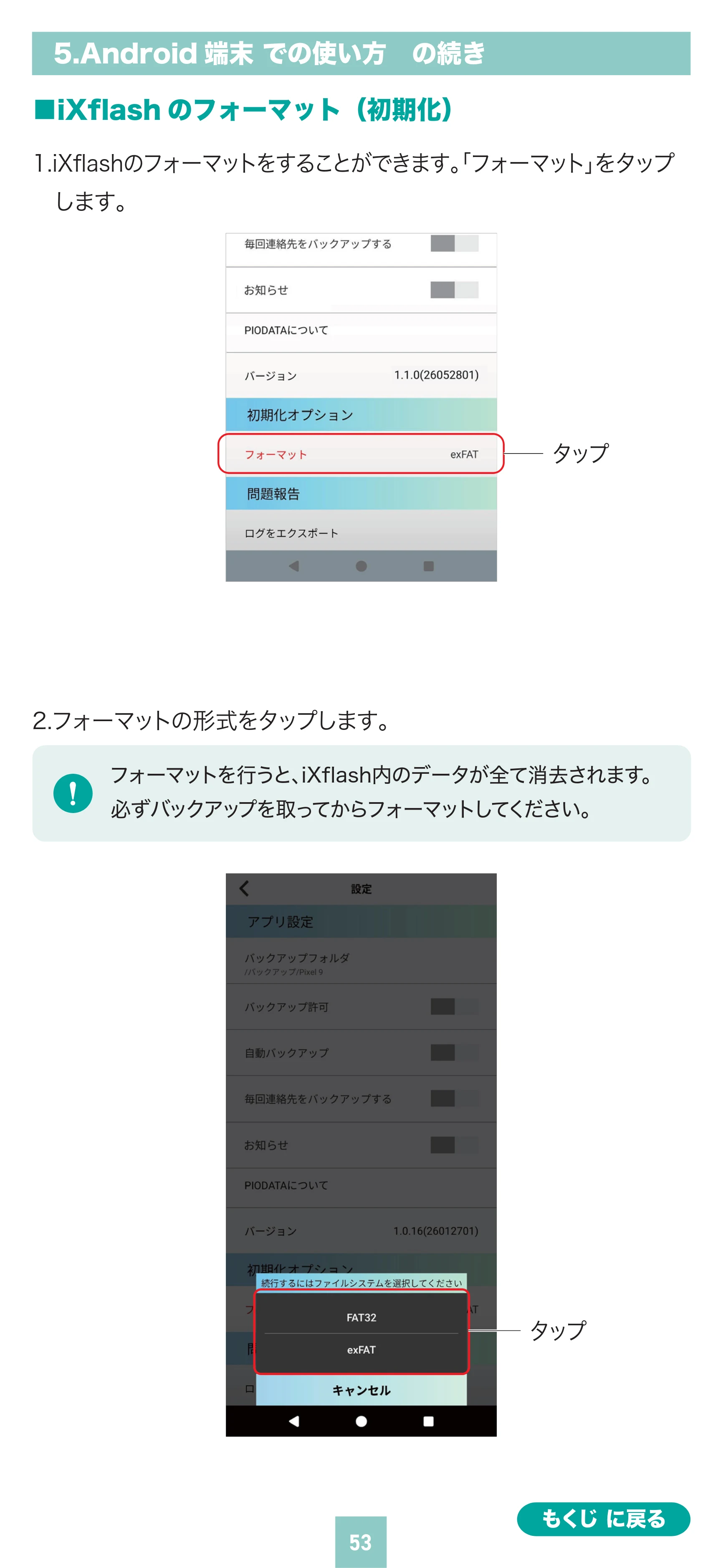 サンワサプライ 400-ADR447BK 取扱説明書 — 原本ページ — 53ページ