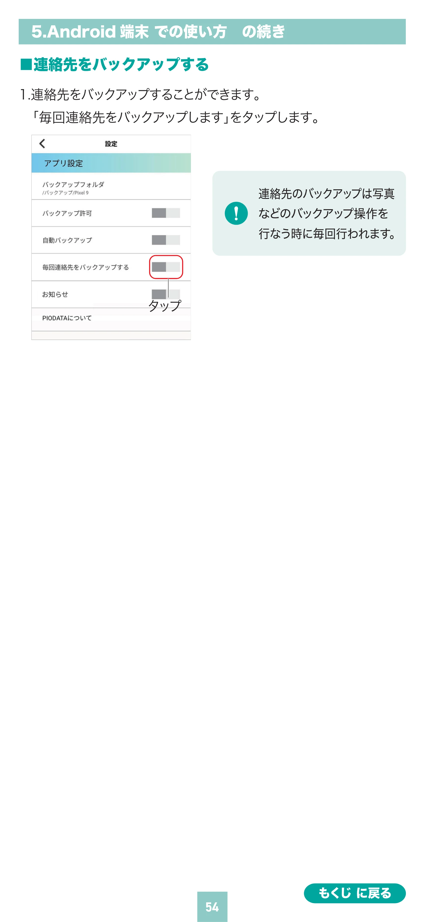サンワサプライ 400-ADR447BK 取扱説明書 — 原本ページ — 54ページ