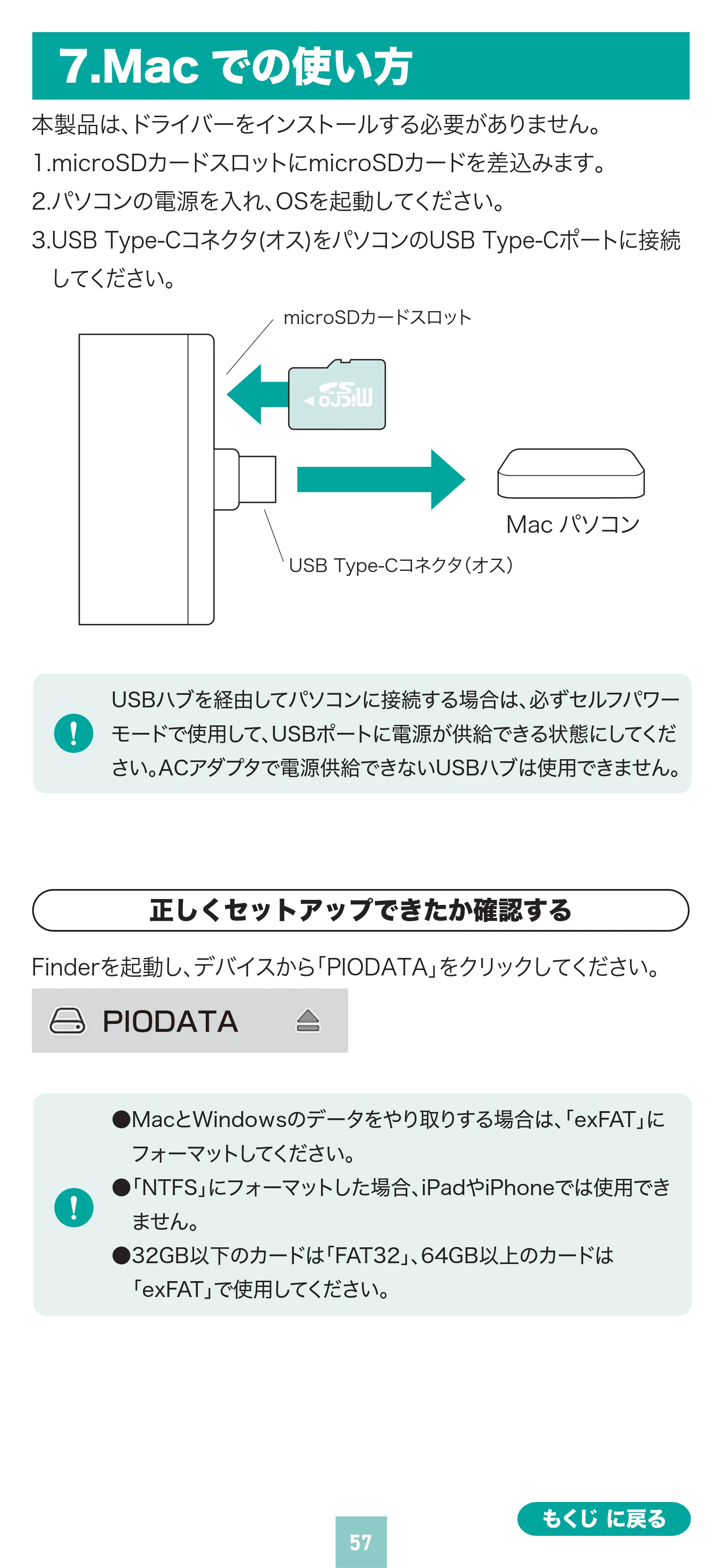 サンワサプライ 400-ADR447BK 取扱説明書 — 原本ページ — 57ページ