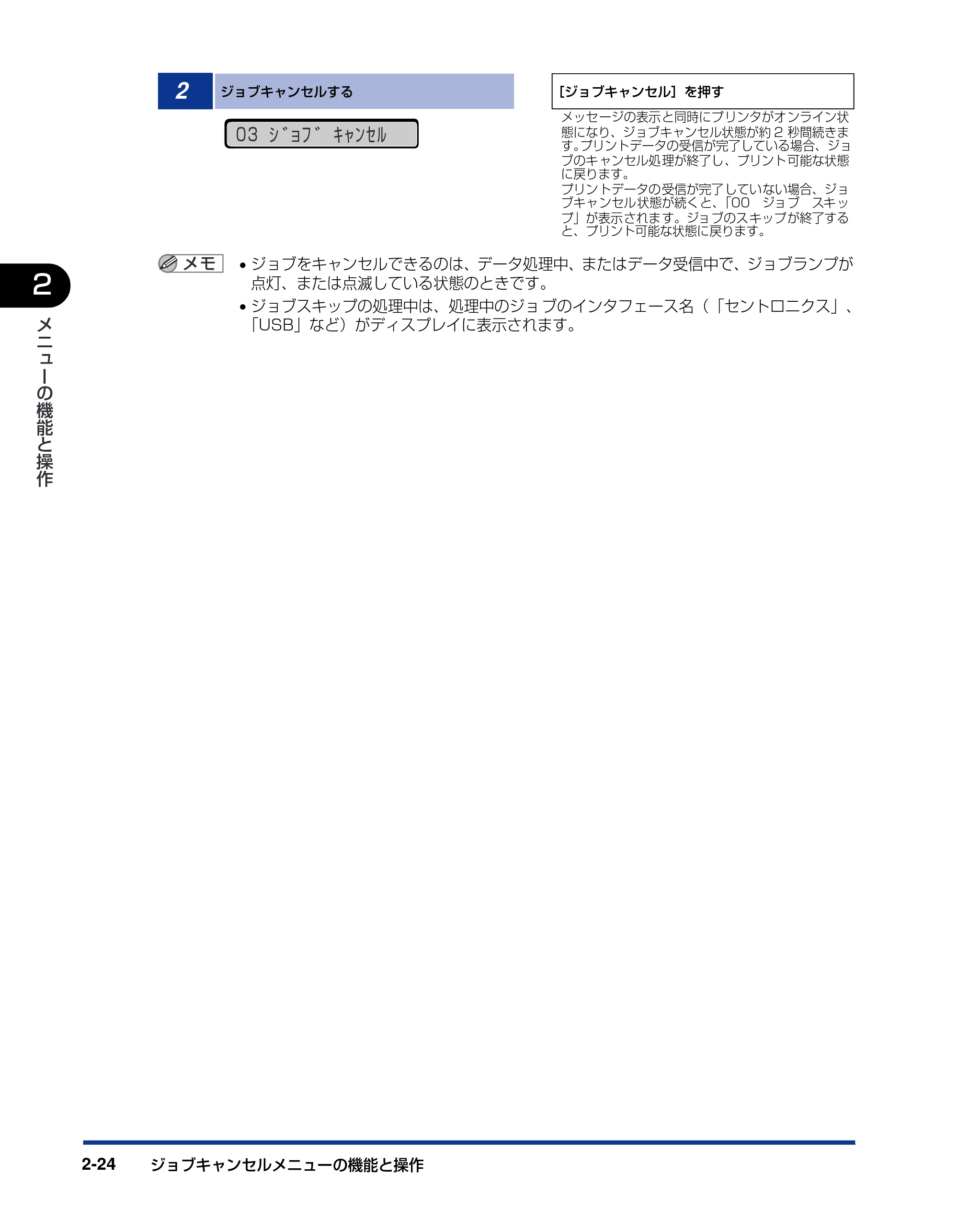 キヤノン LBP3800/3700 LIPS機能ガイド 2006年5月25日更新 （PDF形式／4.76Mバイト） — 原本ページ — 48ページ