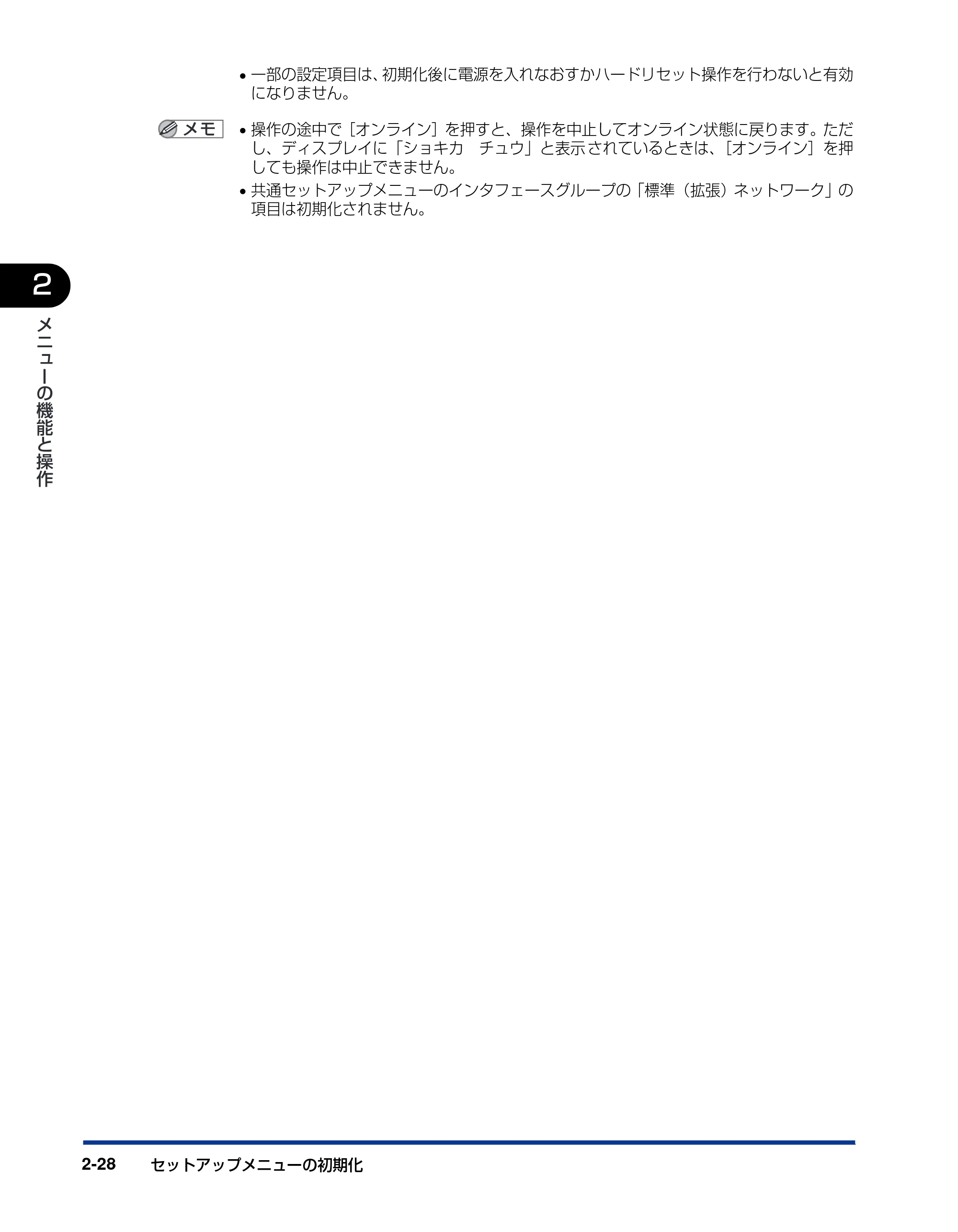 キヤノン LBP3800/3700 LIPS機能ガイド 2006年5月25日更新 （PDF形式／4.76Mバイト） — 原本ページ — 52ページ