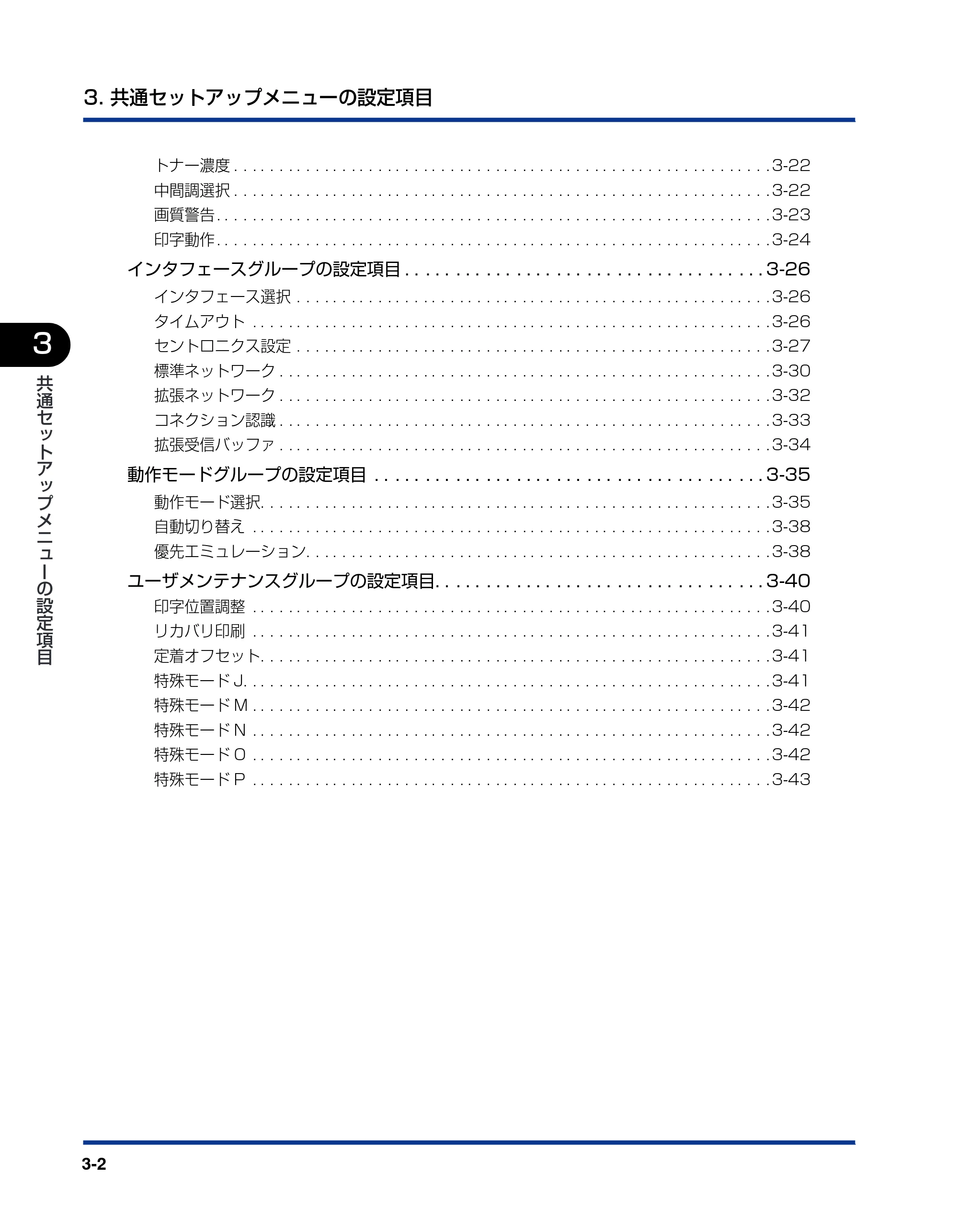 キヤノン LBP3800/3700 LIPS機能ガイド 2006年5月25日更新 （PDF形式／4.76Mバイト） — 原本ページ — 54ページ