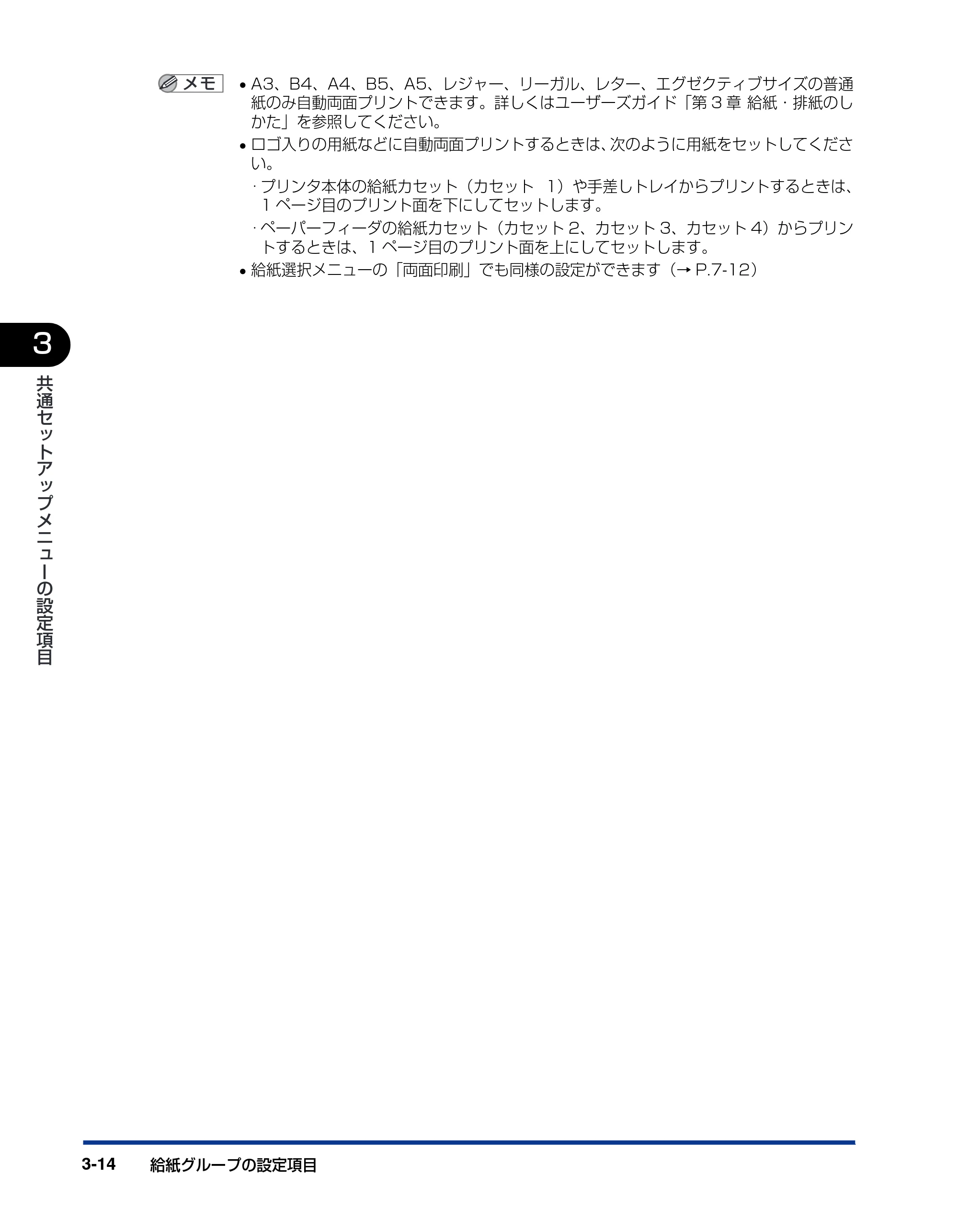 キヤノン LBP3800/3700 LIPS機能ガイド 2006年5月25日更新 （PDF形式／4.76Mバイト） — 原本ページ — 66ページ