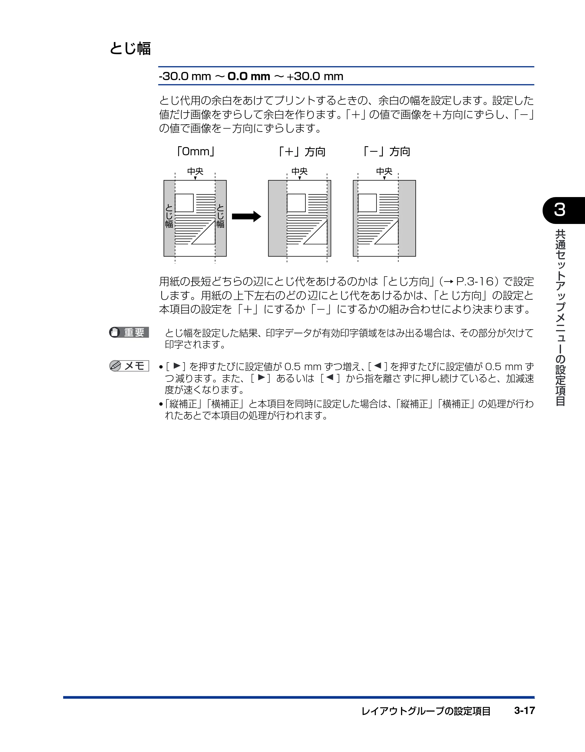 キヤノン LBP3800/3700 LIPS機能ガイド 2006年5月25日更新 （PDF形式／4.76Mバイト） — とじ幅 — 原本ページ — 69ページ
