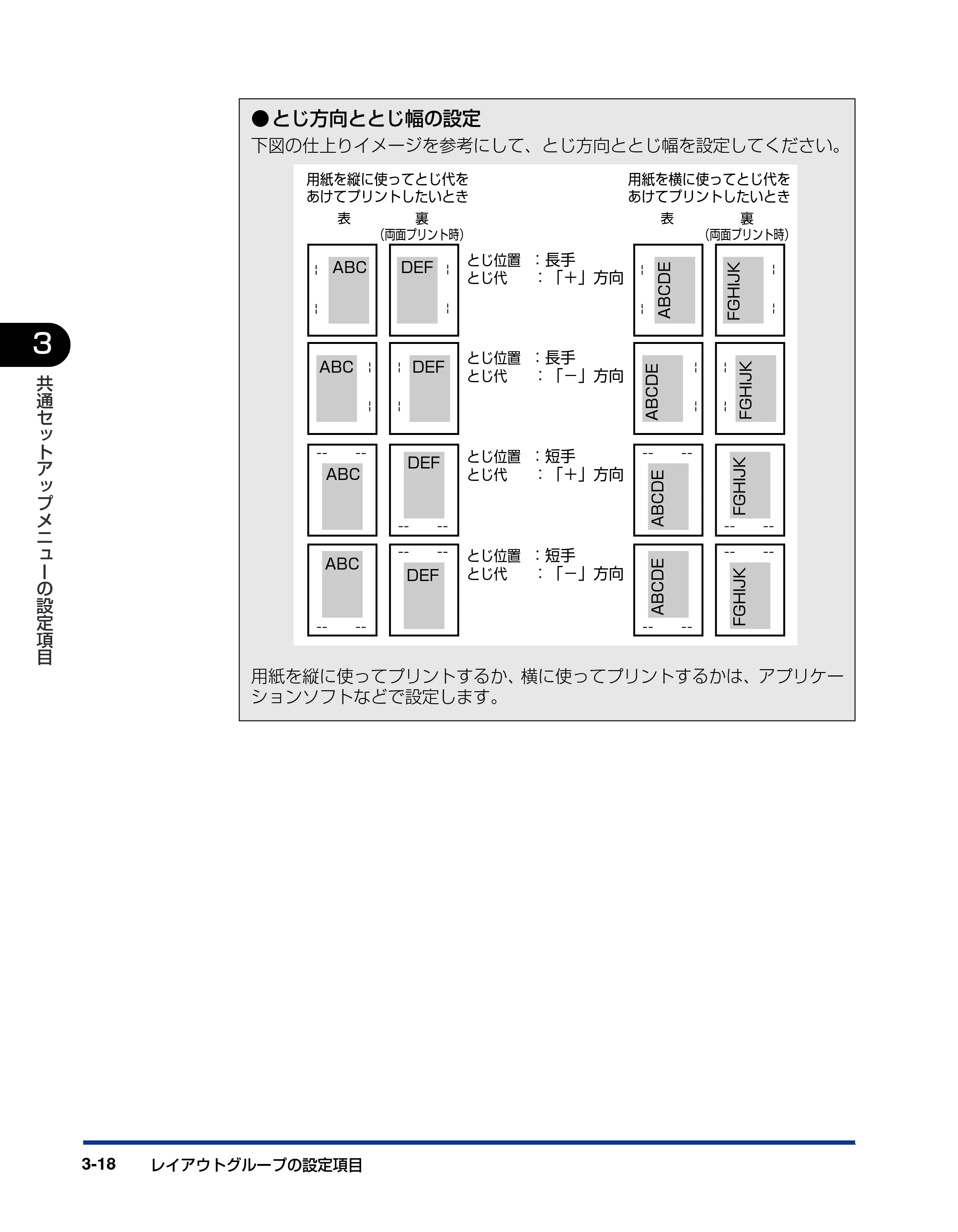 キヤノン LBP3800/3700 LIPS機能ガイド 2006年5月25日更新 （PDF形式／4.76Mバイト） — 原本ページ — 70ページ