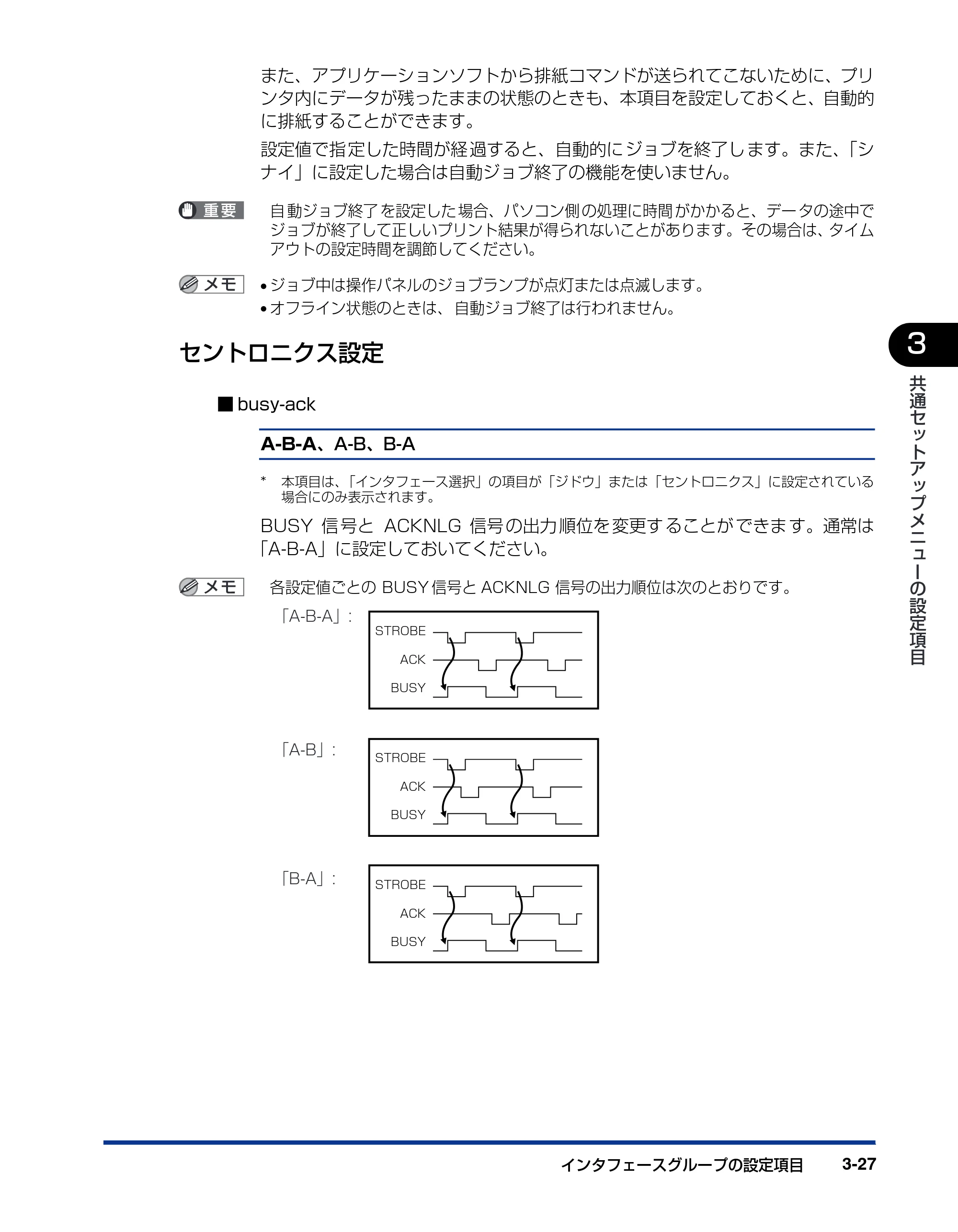 キヤノン LBP3800/3700 LIPS機能ガイド 2006年5月25日更新 （PDF形式／4.76Mバイト） — セントロニクス設定 — 原本ページ — 79ページ