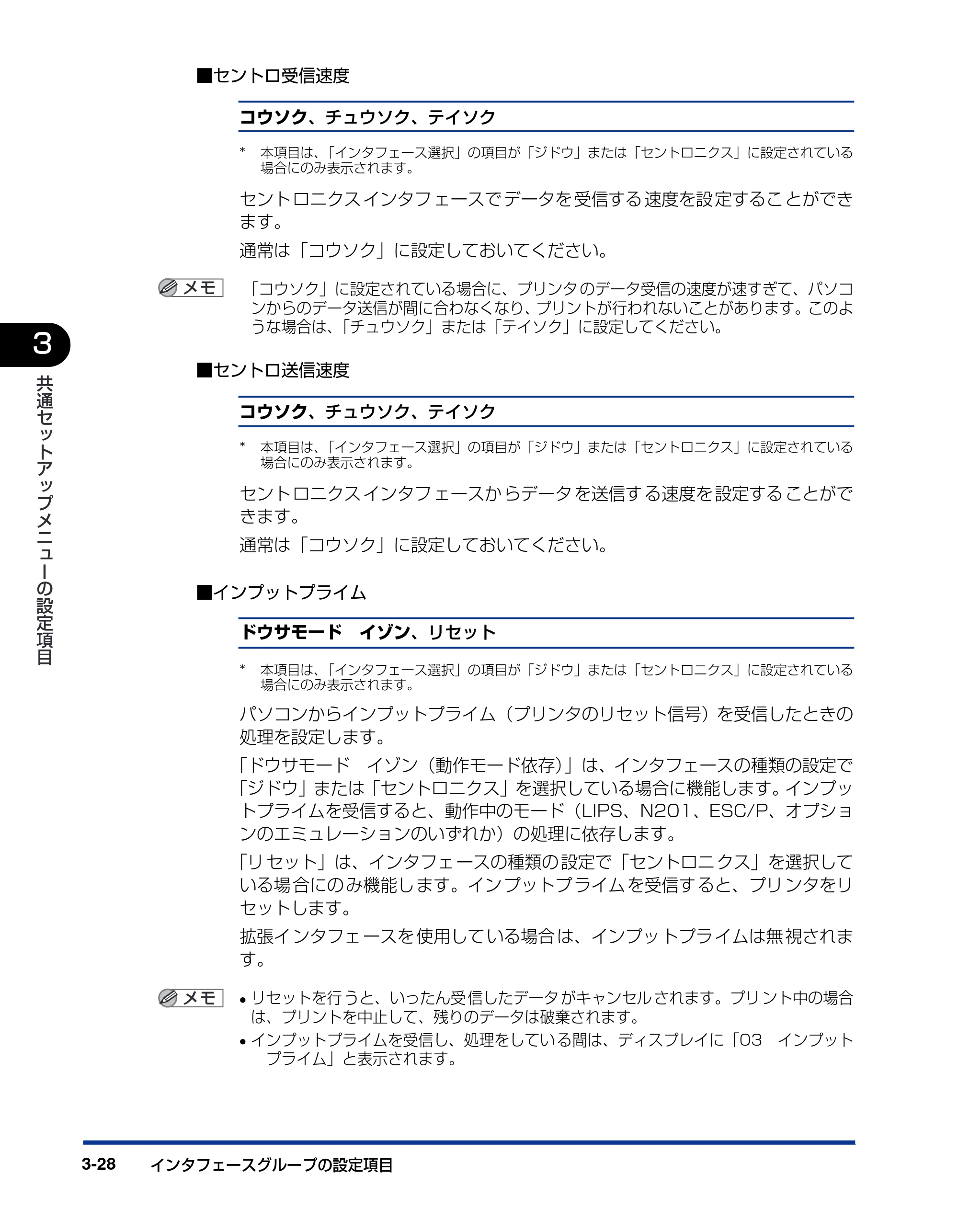 キヤノン LBP3800/3700 LIPS機能ガイド 2006年5月25日更新 （PDF形式／4.76Mバイト） — 原本ページ — 80ページ