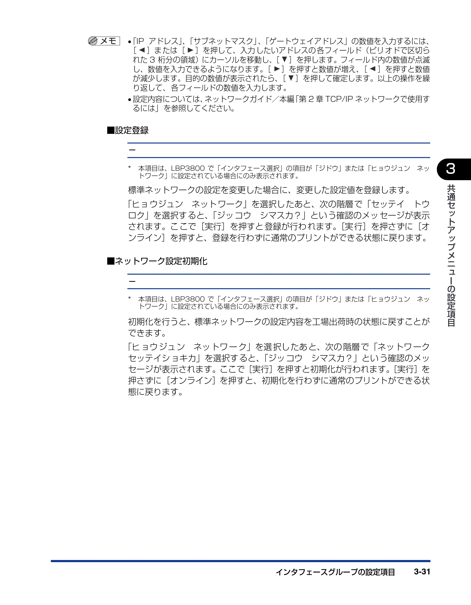 キヤノン LBP3800/3700 LIPS機能ガイド 2006年5月25日更新 （PDF形式／4.76Mバイト） — 原本ページ — 83ページ