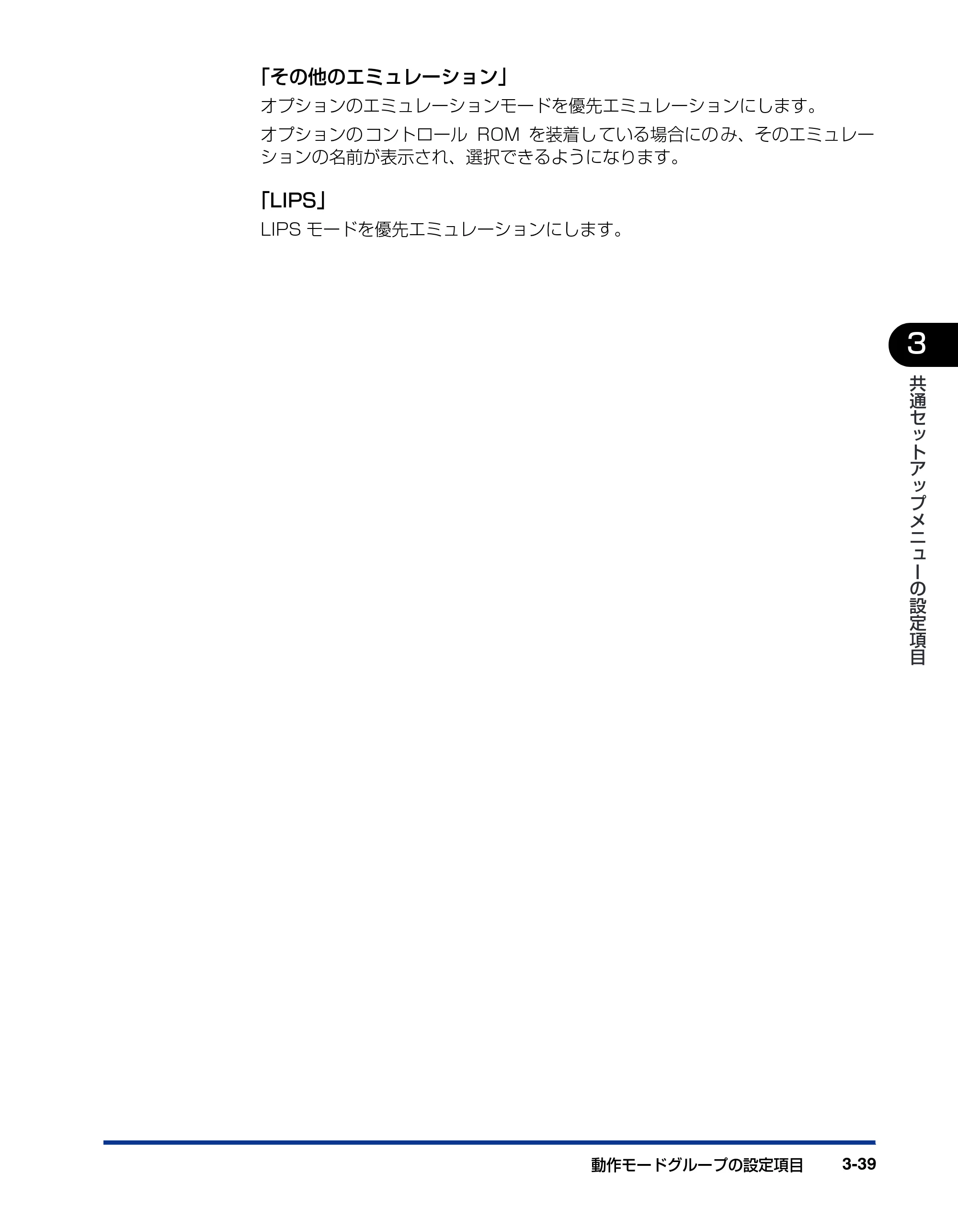 キヤノン LBP3800/3700 LIPS機能ガイド 2006年5月25日更新 （PDF形式／4.76Mバイト） — 原本ページ — 91ページ