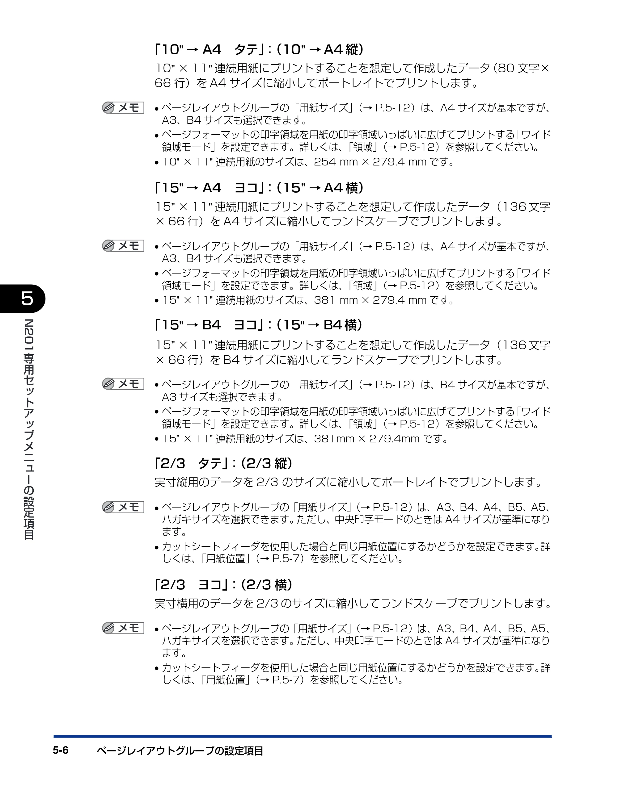 キヤノン LBP3800/3700 LIPS機能ガイド 2006年5月25日更新 （PDF形式／4.76Mバイト） — 原本ページ — 114ページ