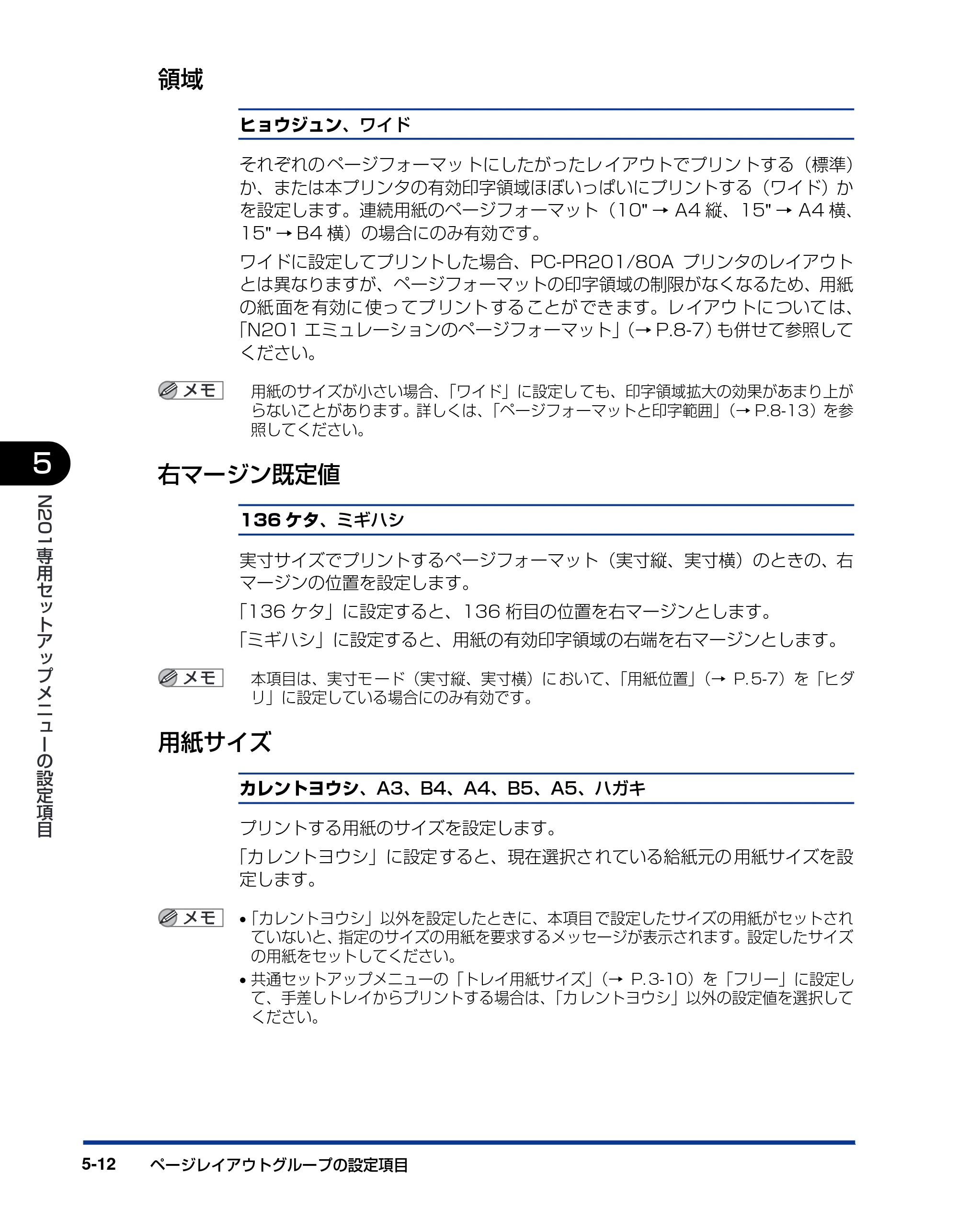 キヤノン LBP3800/3700 LIPS機能ガイド 2006年5月25日更新 （PDF形式／4.76Mバイト） — 領域 — 原本ページ — 120ページ
