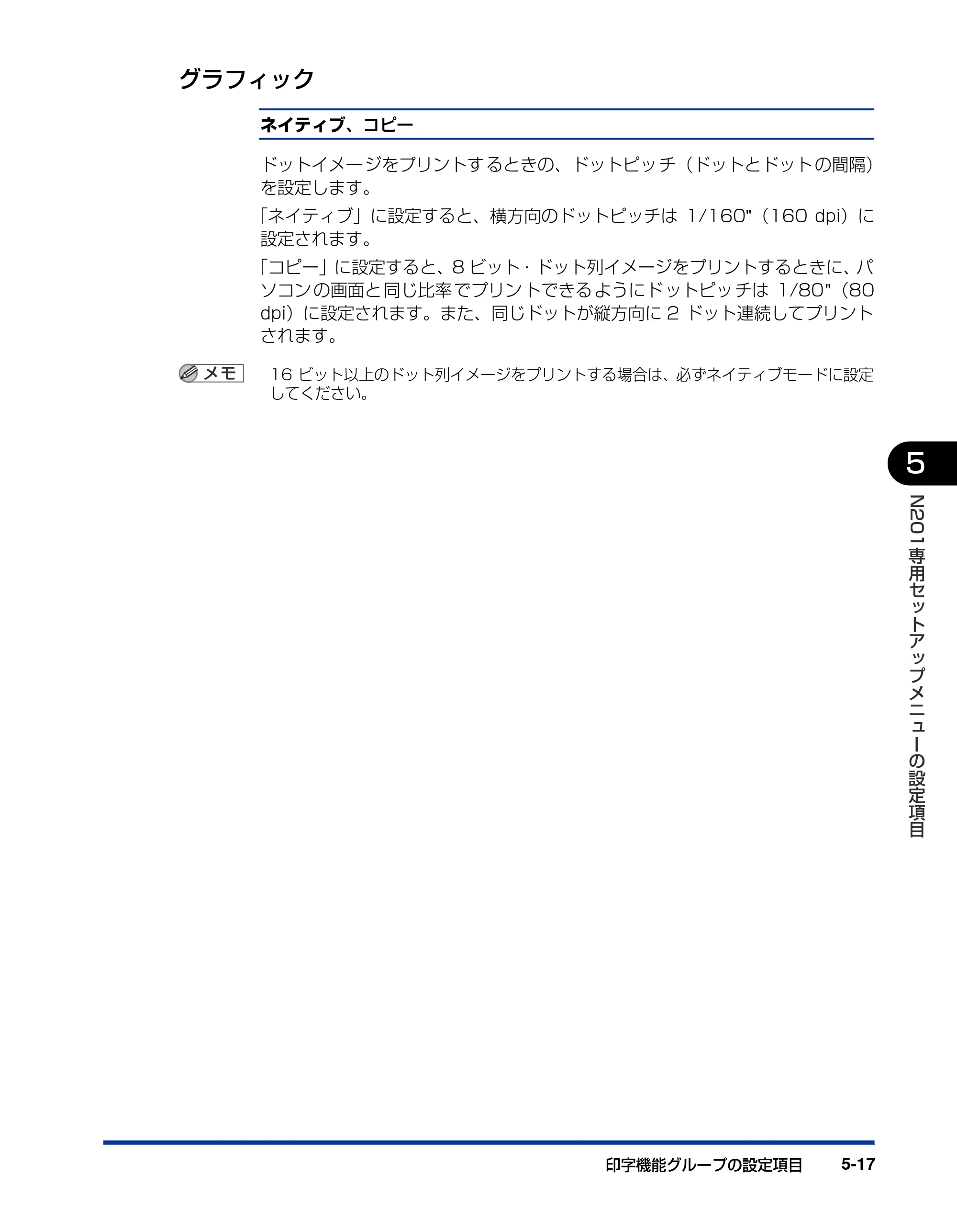 キヤノン LBP3800/3700 LIPS機能ガイド 2006年5月25日更新 （PDF形式／4.76Mバイト） — グラフィック — 原本ページ — 125ページ