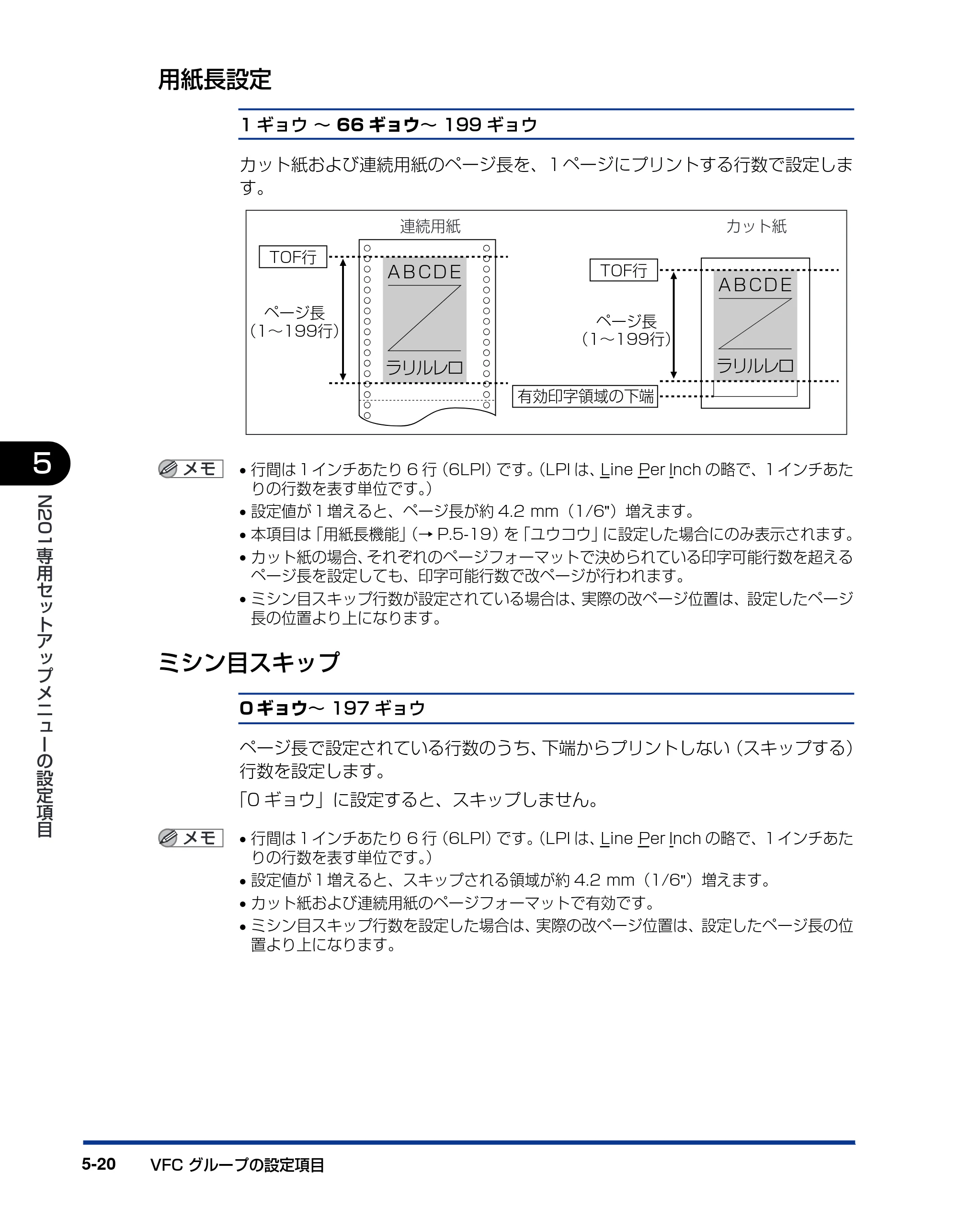 キヤノン LBP3800/3700 LIPS機能ガイド 2006年5月25日更新 （PDF形式／4.76Mバイト） — 用紙長設定 — 原本ページ — 128ページ