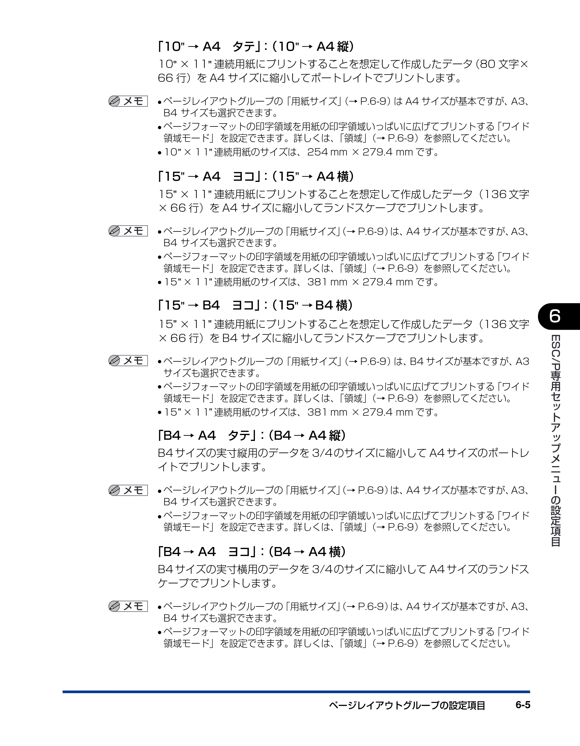 キヤノン LBP3800/3700 LIPS機能ガイド 2006年5月25日更新 （PDF形式／4.76Mバイト） — 原本ページ — 135ページ