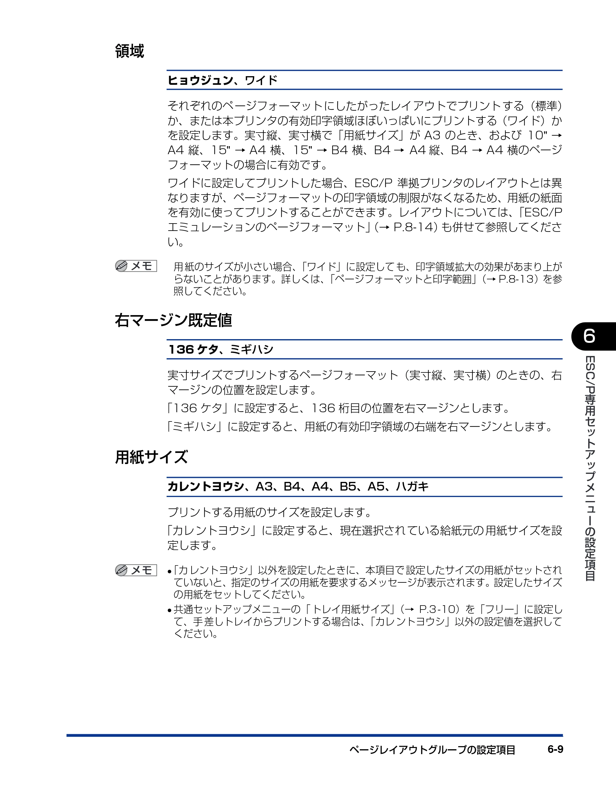 キヤノン LBP3800/3700 LIPS機能ガイド 2006年5月25日更新 （PDF形式／4.76Mバイト） — 領域 — 原本ページ — 139ページ