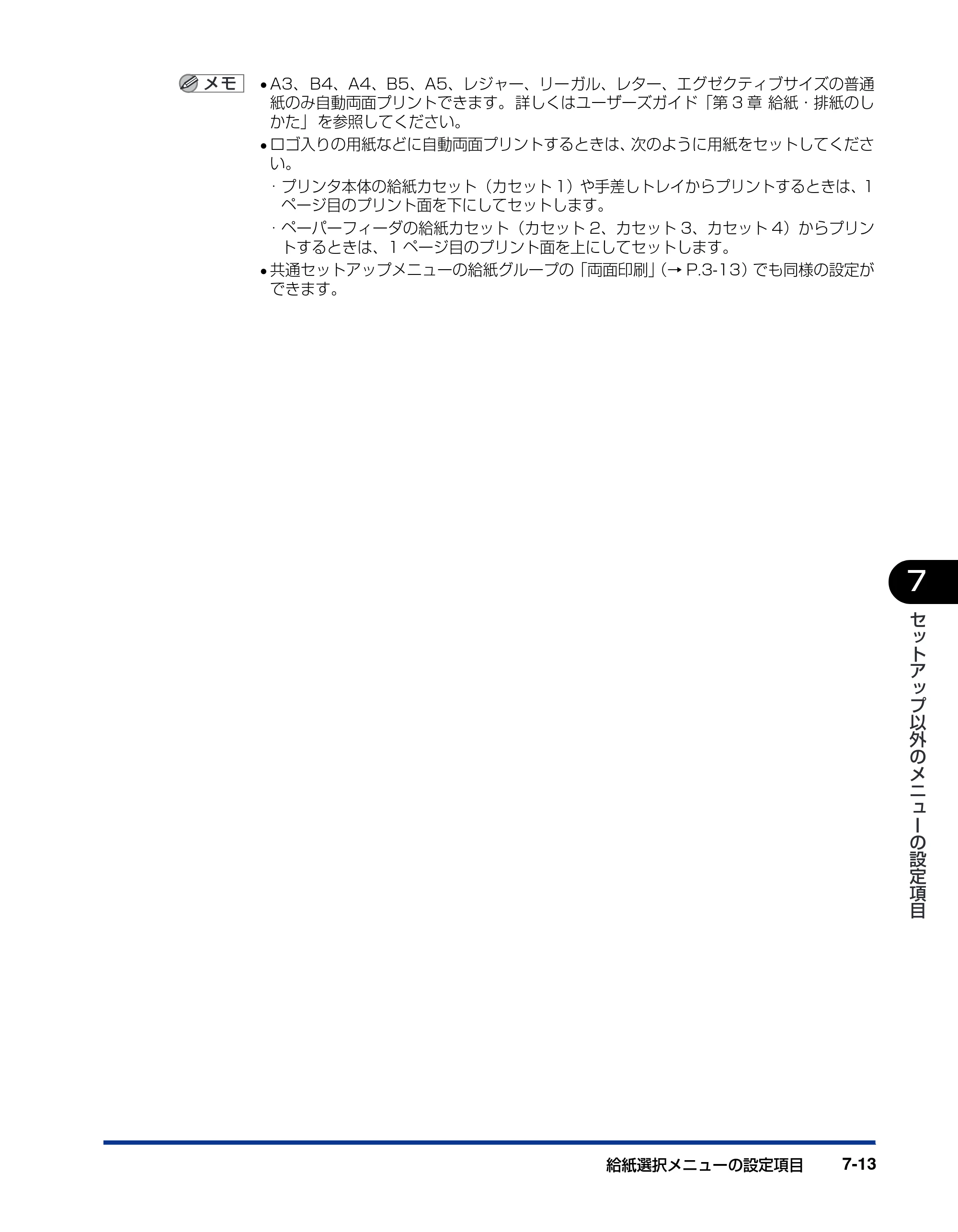 キヤノン LBP3800/3700 LIPS機能ガイド 2006年5月25日更新 （PDF形式／4.76Mバイト） — 原本ページ — 161ページ