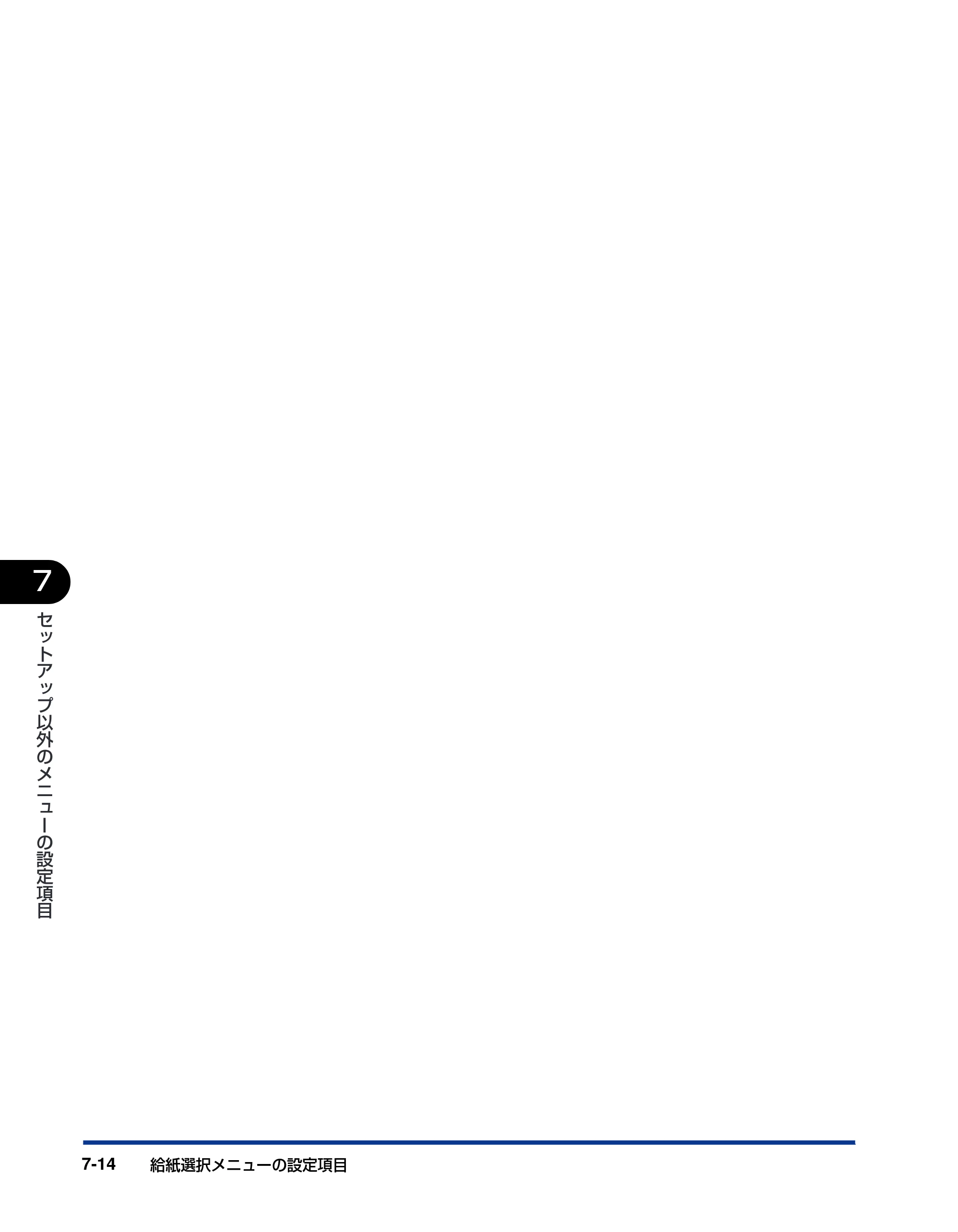 キヤノン LBP3800/3700 LIPS機能ガイド 2006年5月25日更新 （PDF形式／4.76Mバイト） — 原本ページ — 162ページ